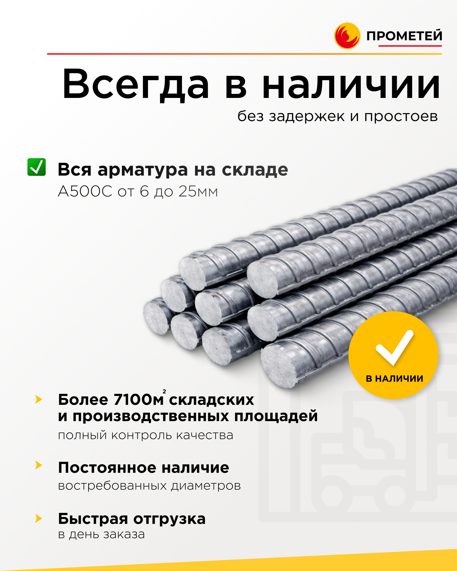 Арматура 22 