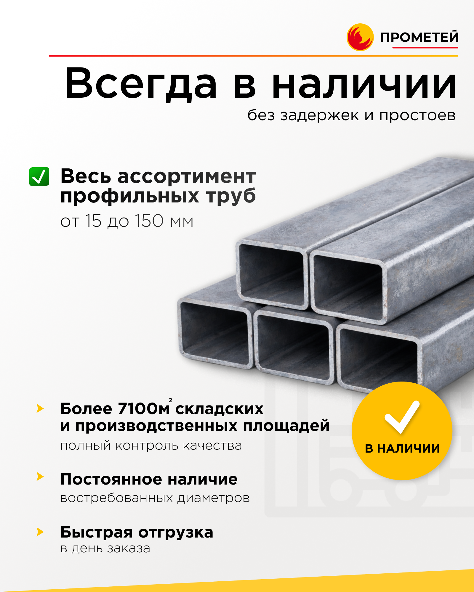 Труба профильная 120х80х4 