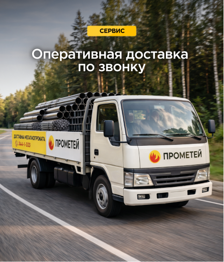 Доставка в любой город