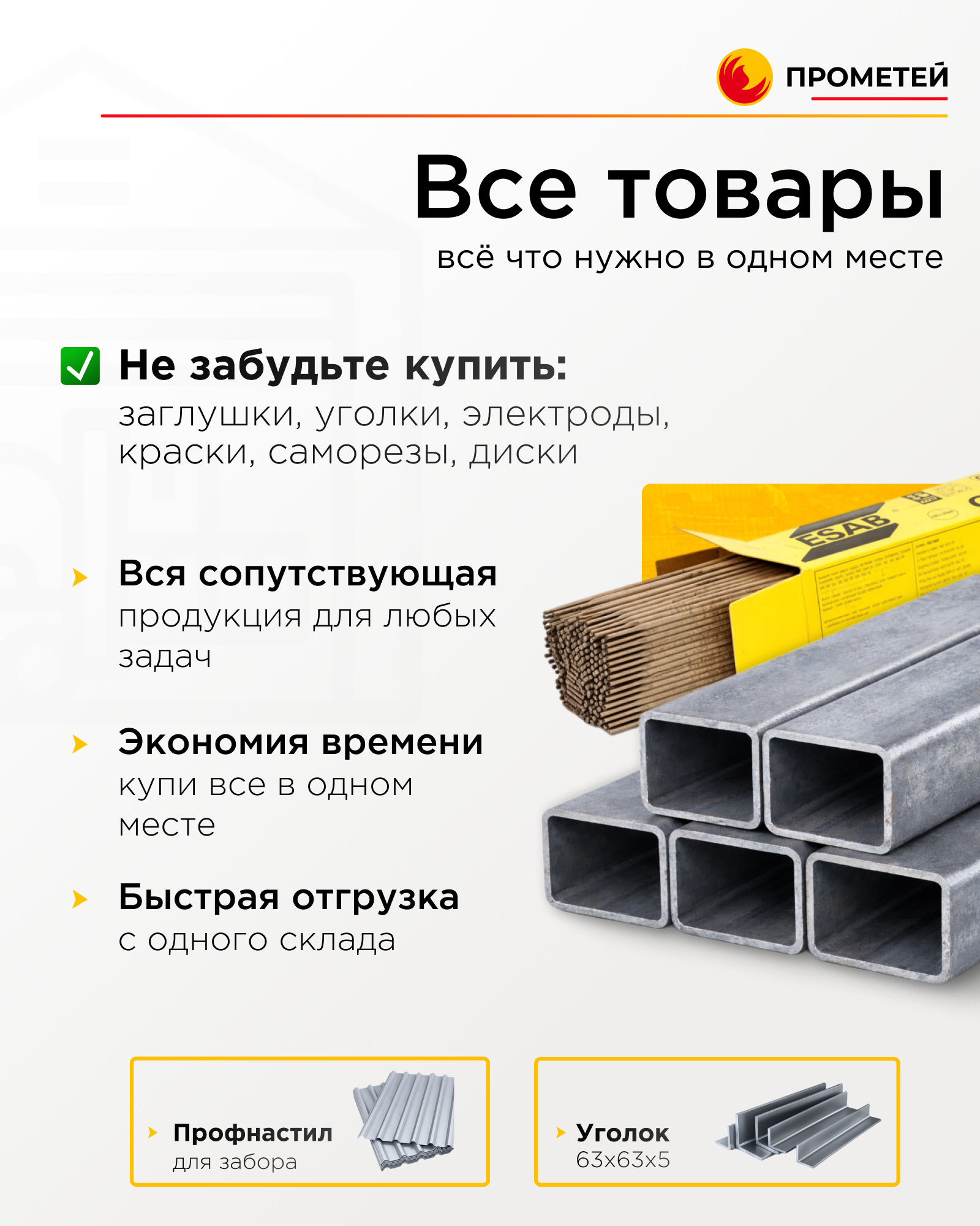 Труба профильная 120х80х4 