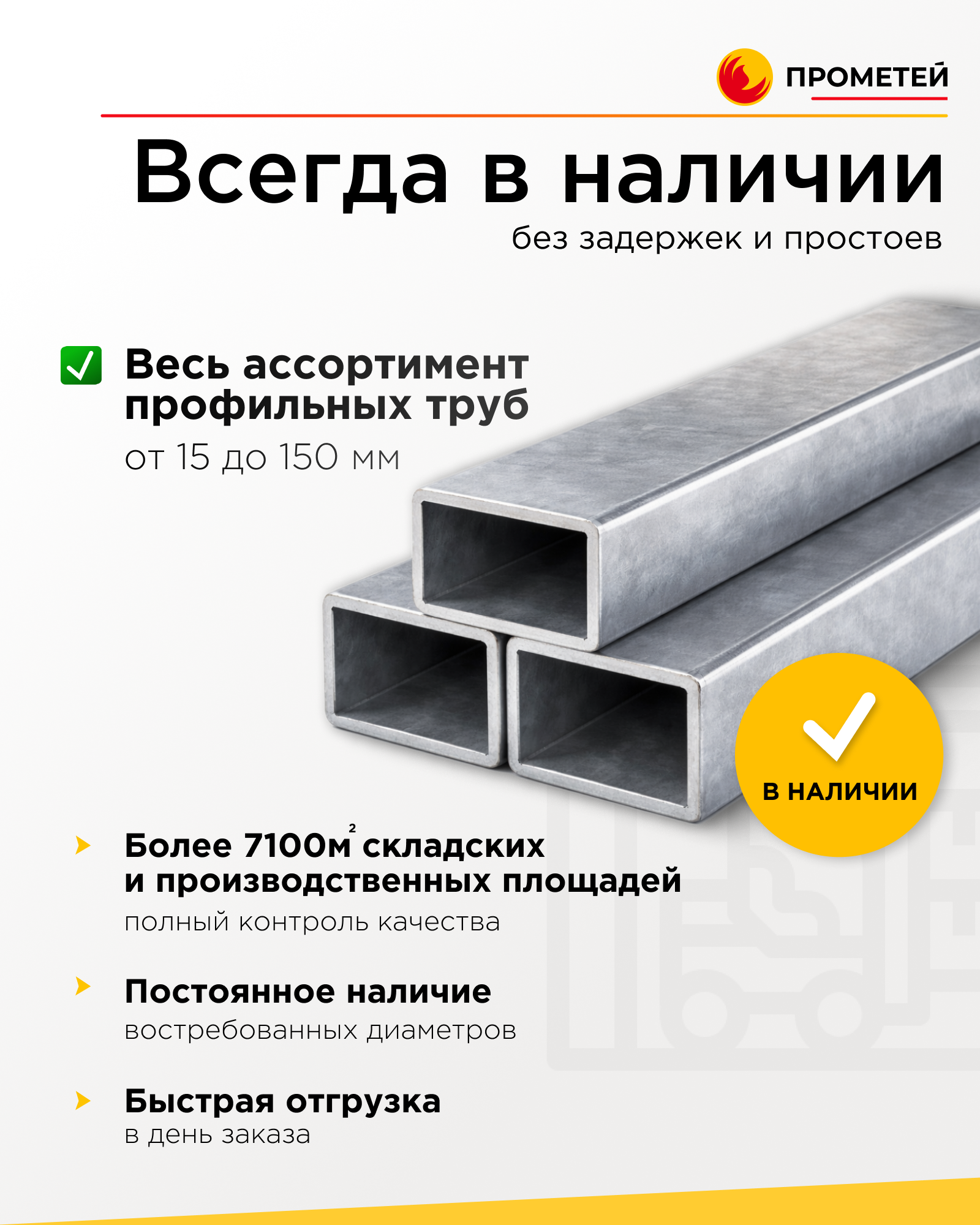 Труба профильная 40х25х2 
