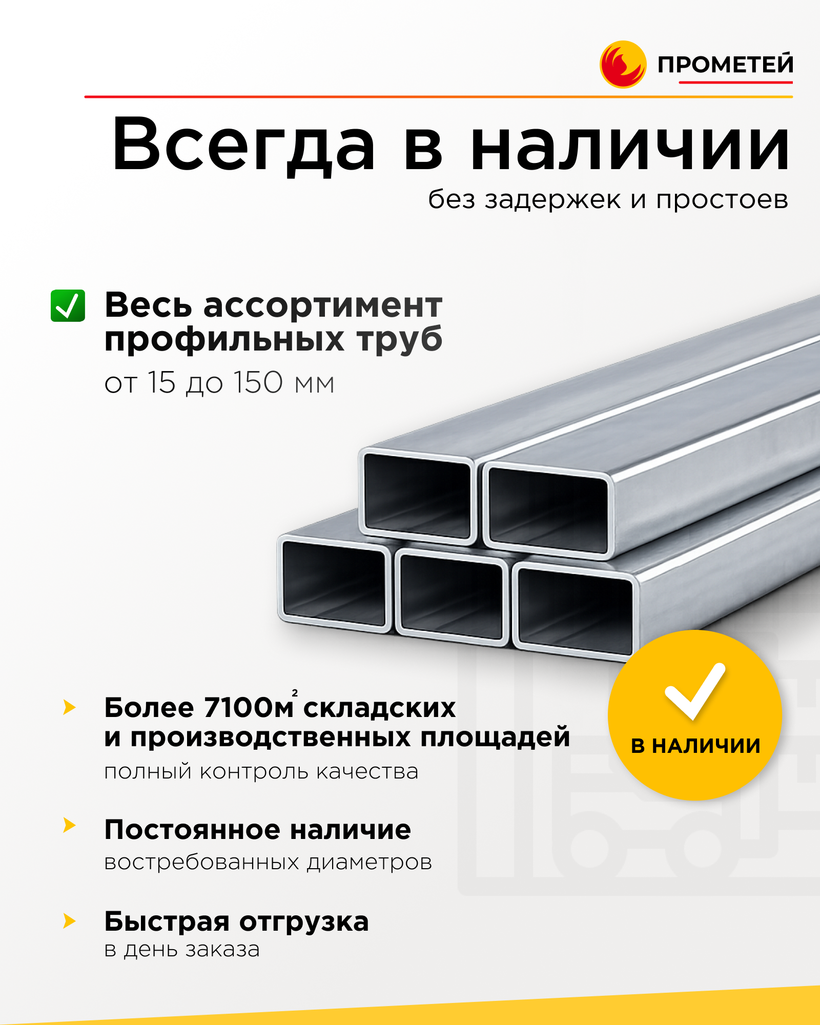 Труба профильная 60х40х3 