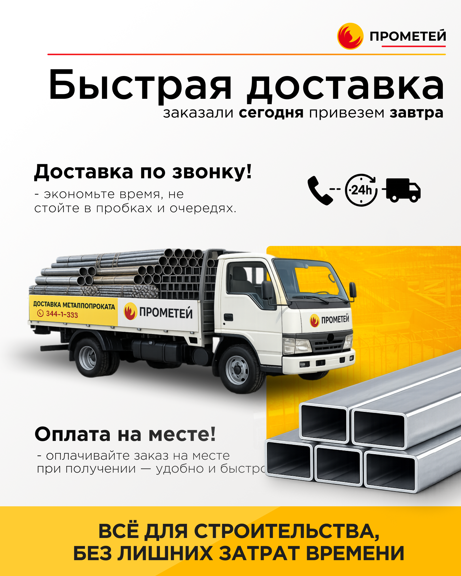 Труба профильная 60х40х3 
