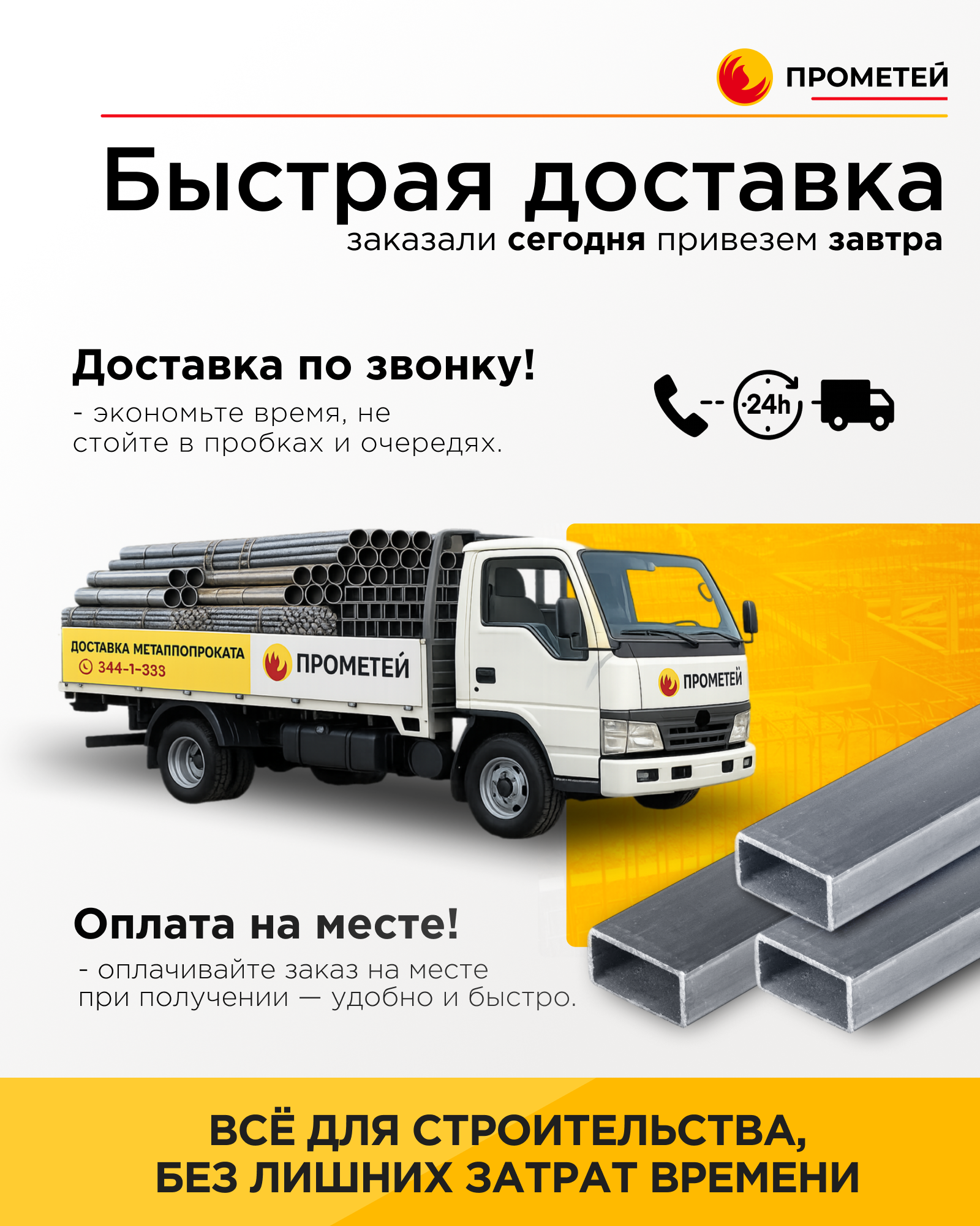 Труба профильная 100х50х3 