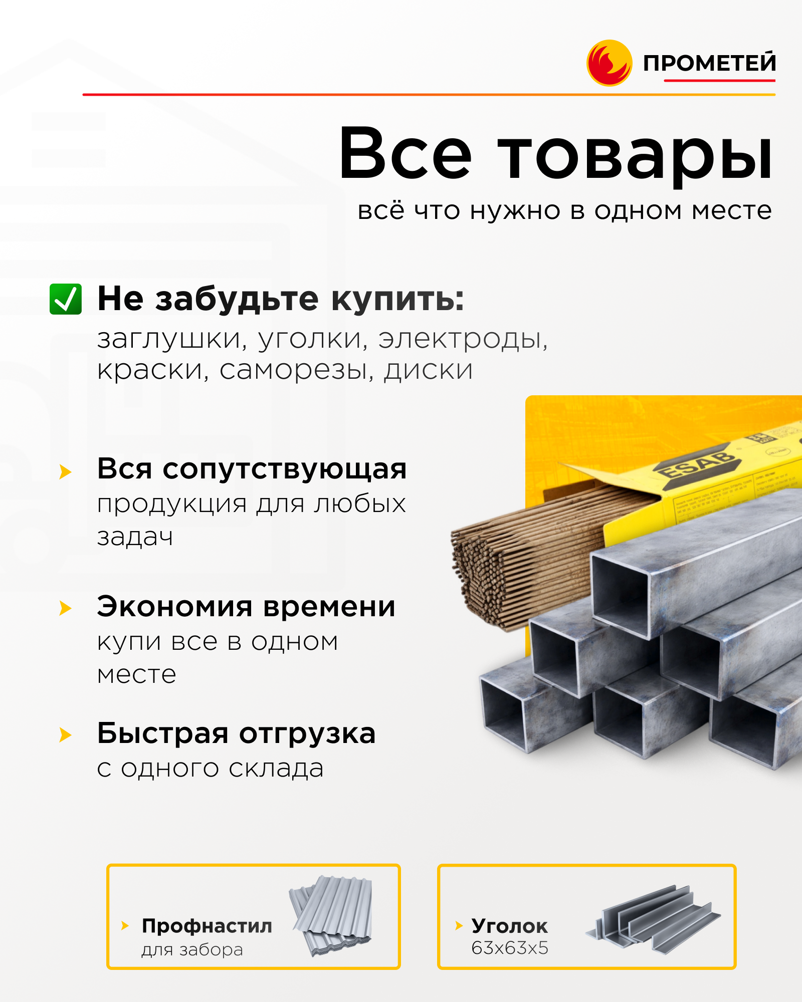Труба профильная 20х20х1,2 