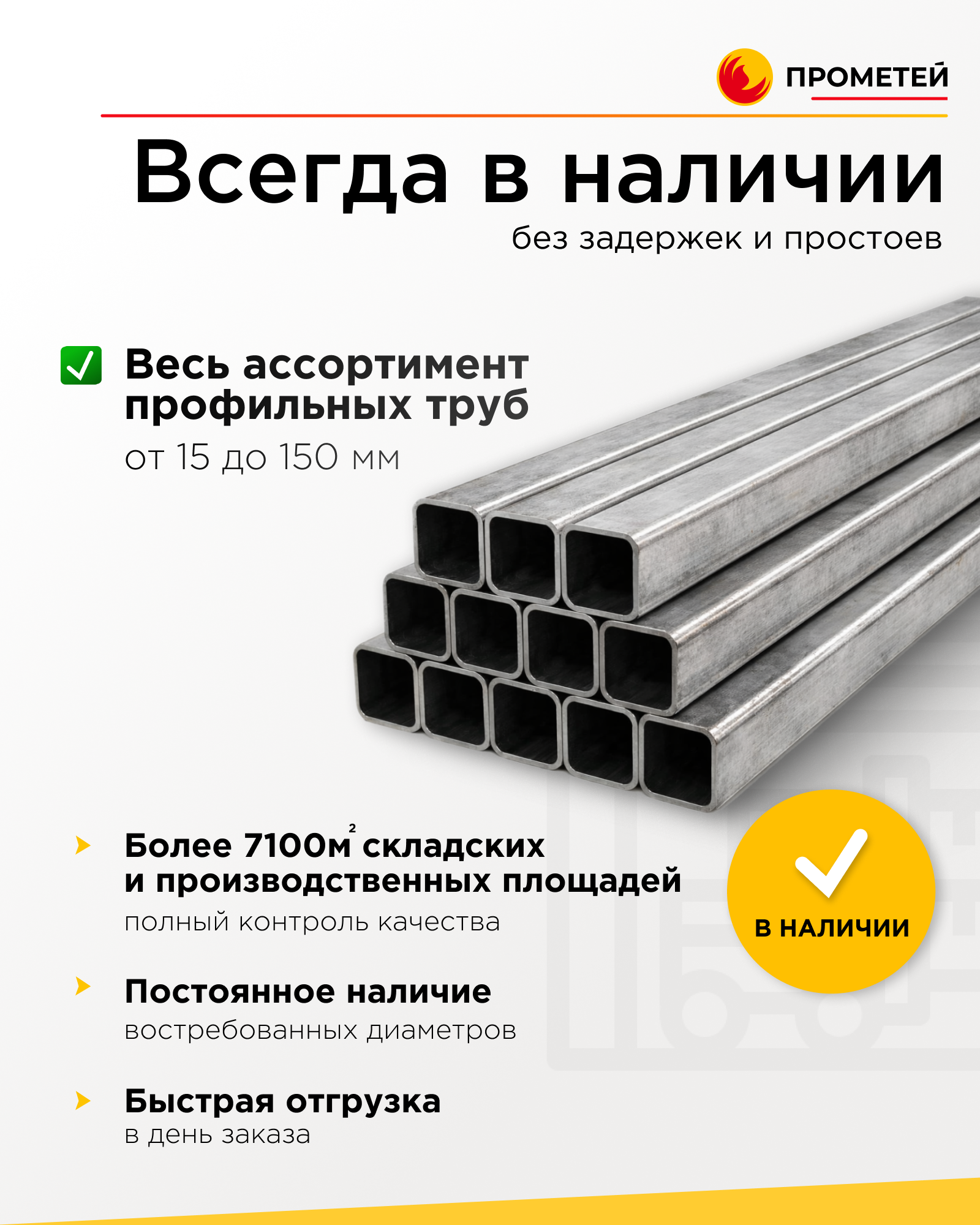 Труба профильная 60х60х2 