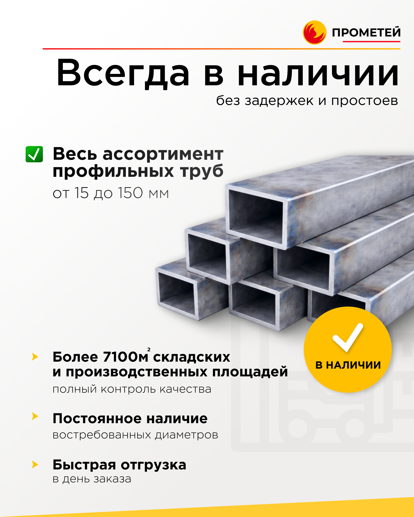 Труба профильная 30х20х1,5 