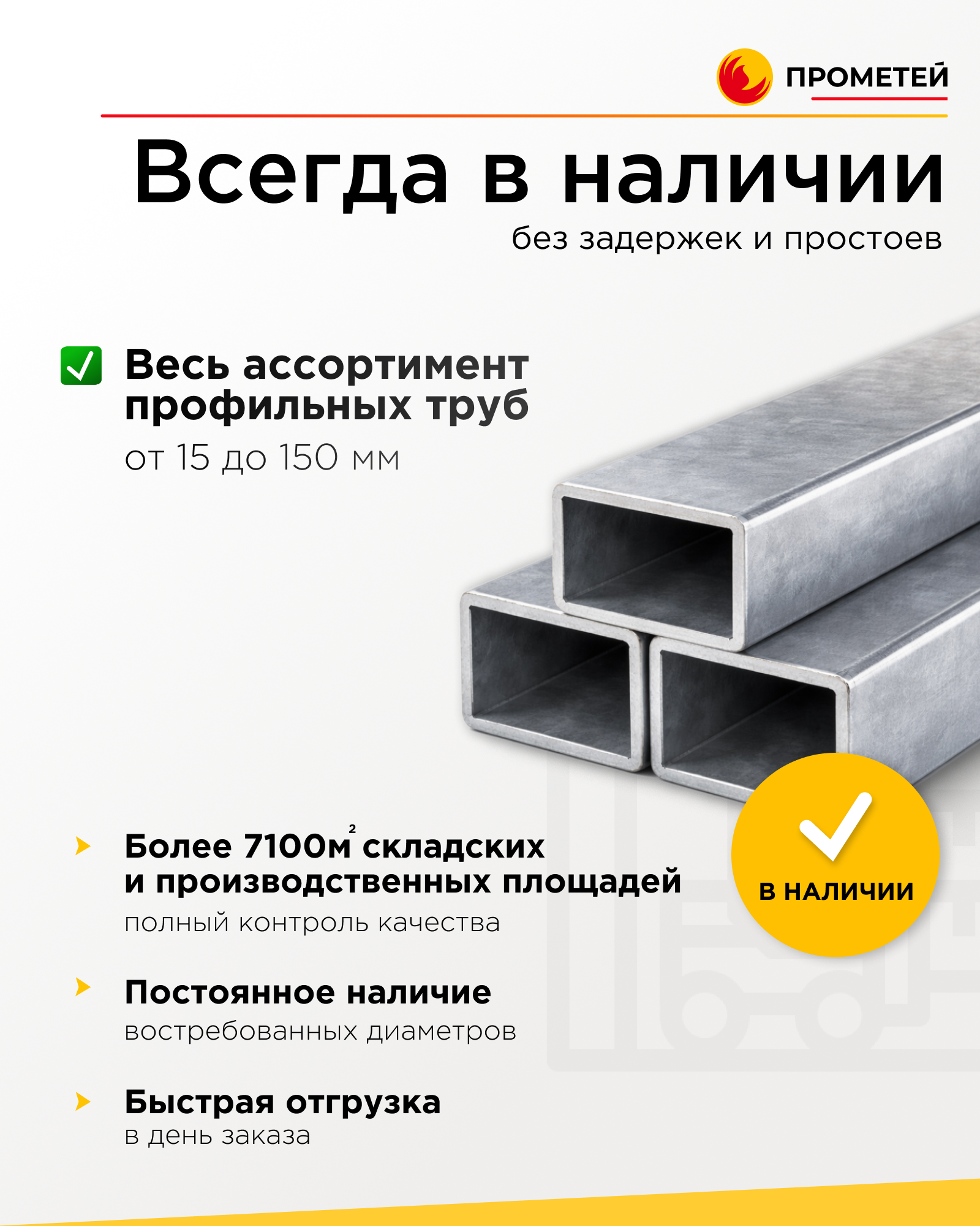 Труба профильная 50х25х2 