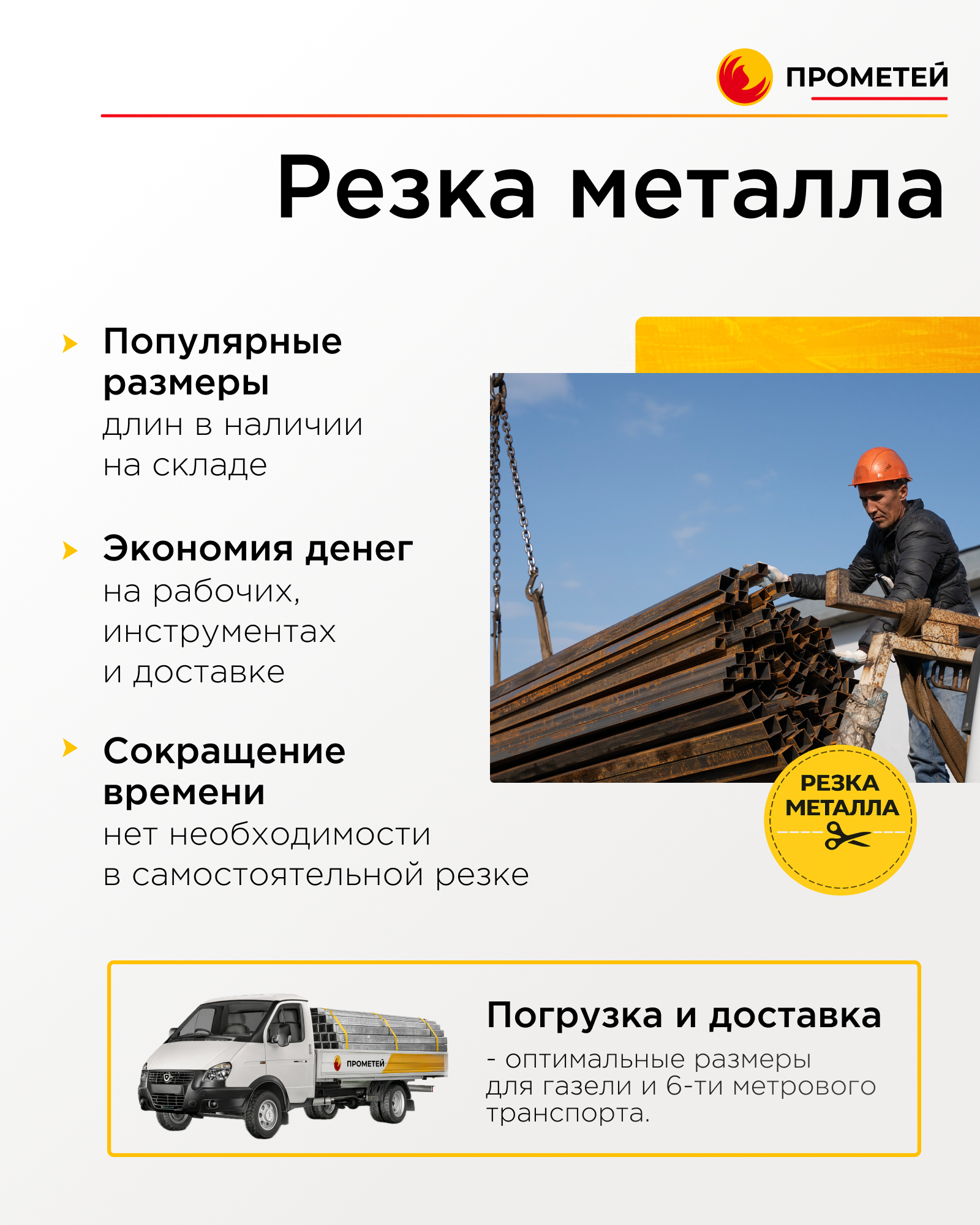Труба профильная 140х140х4 