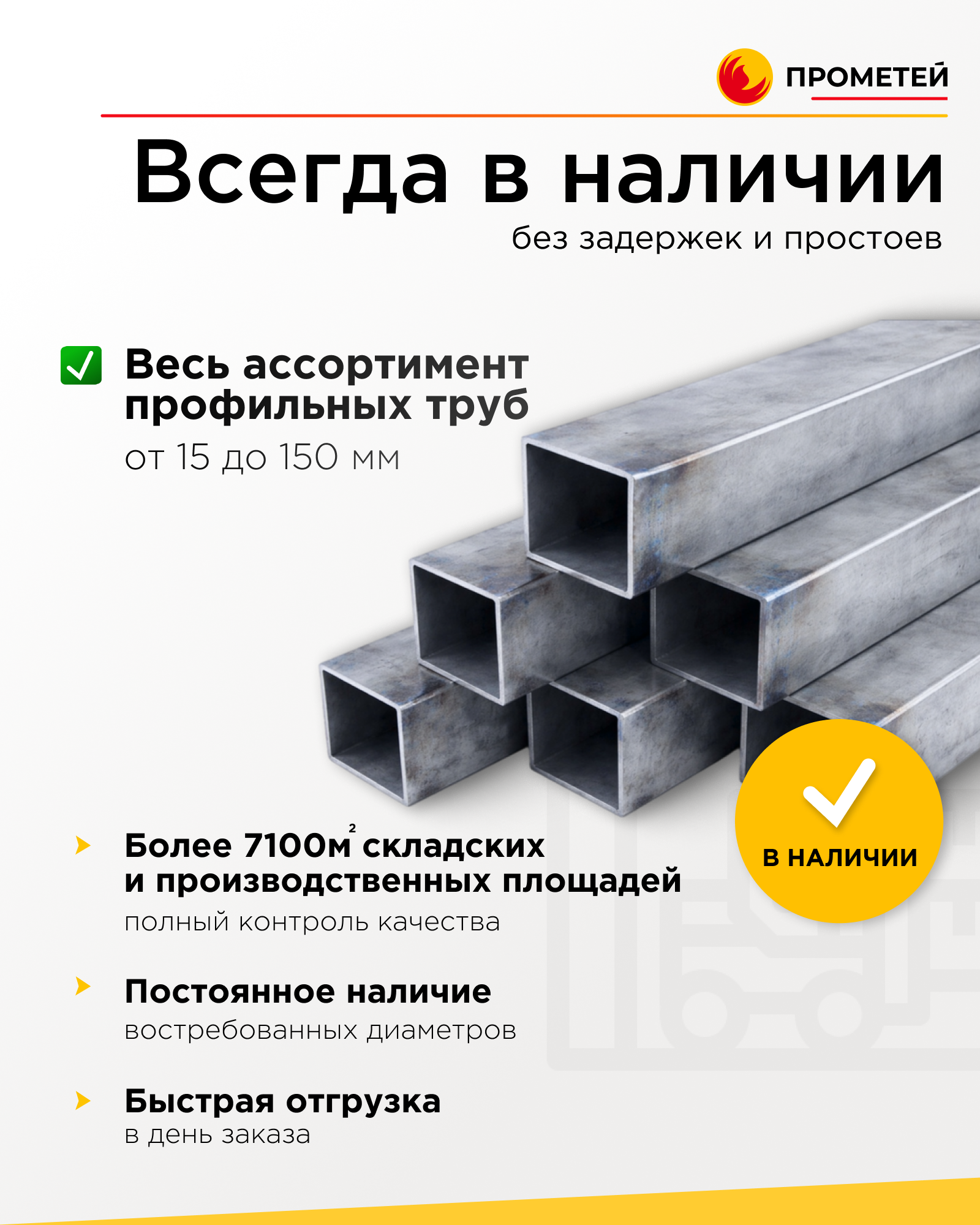 Труба профильная 20х20х1,2 