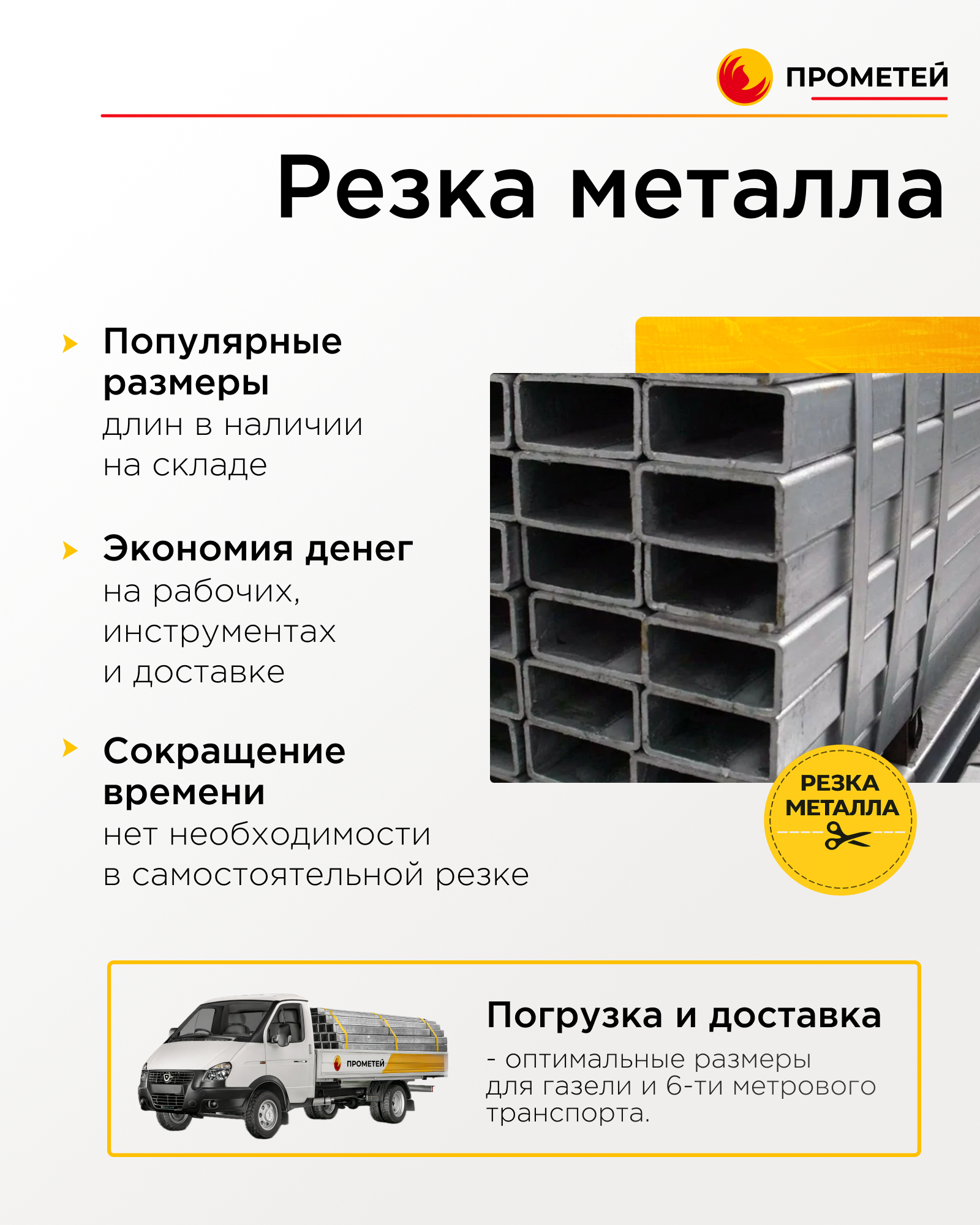 Труба профильная 80х40х4 