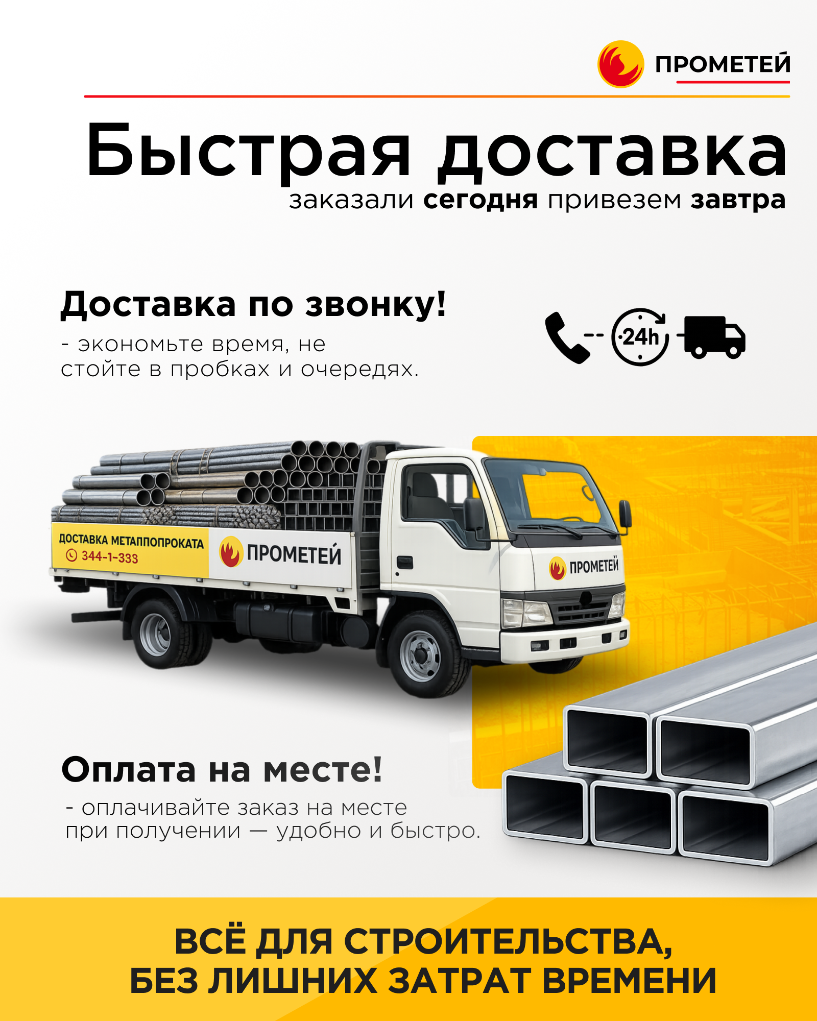 Труба профильная 60х40х2 