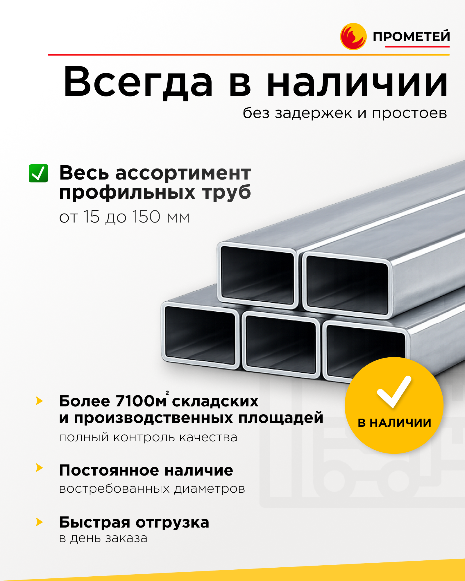 Труба профильная 60х40х1,5 