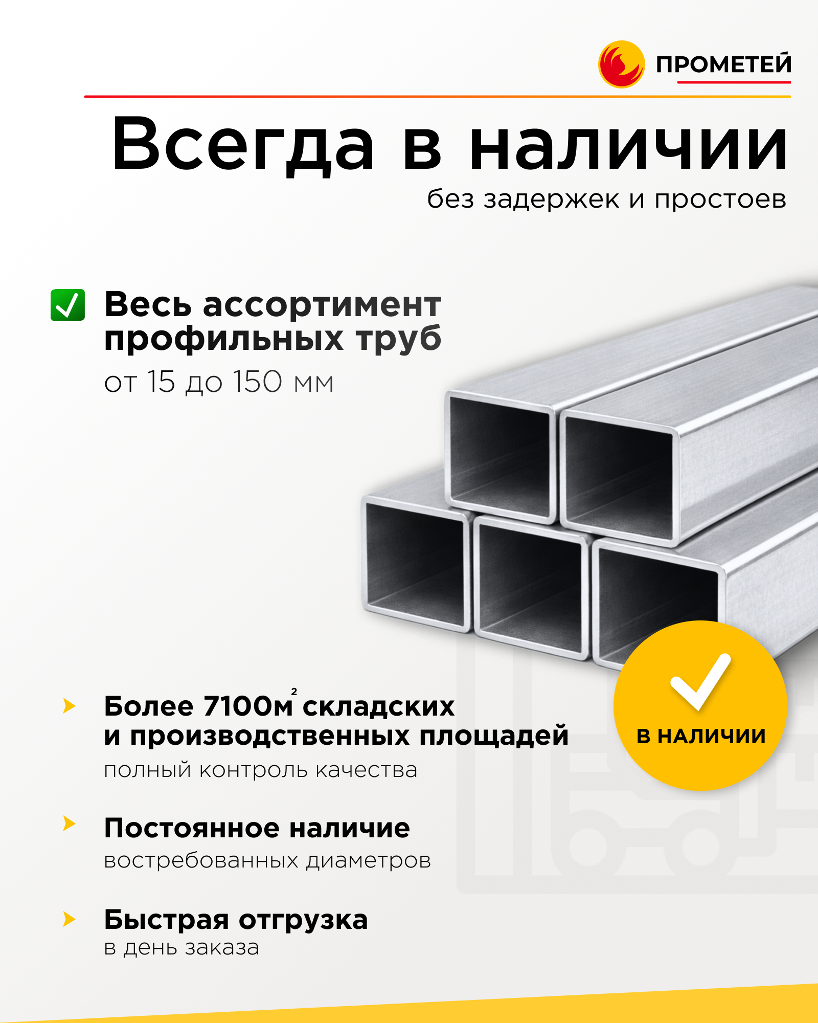 Труба профильная 20х20х1,5 ОЦ 