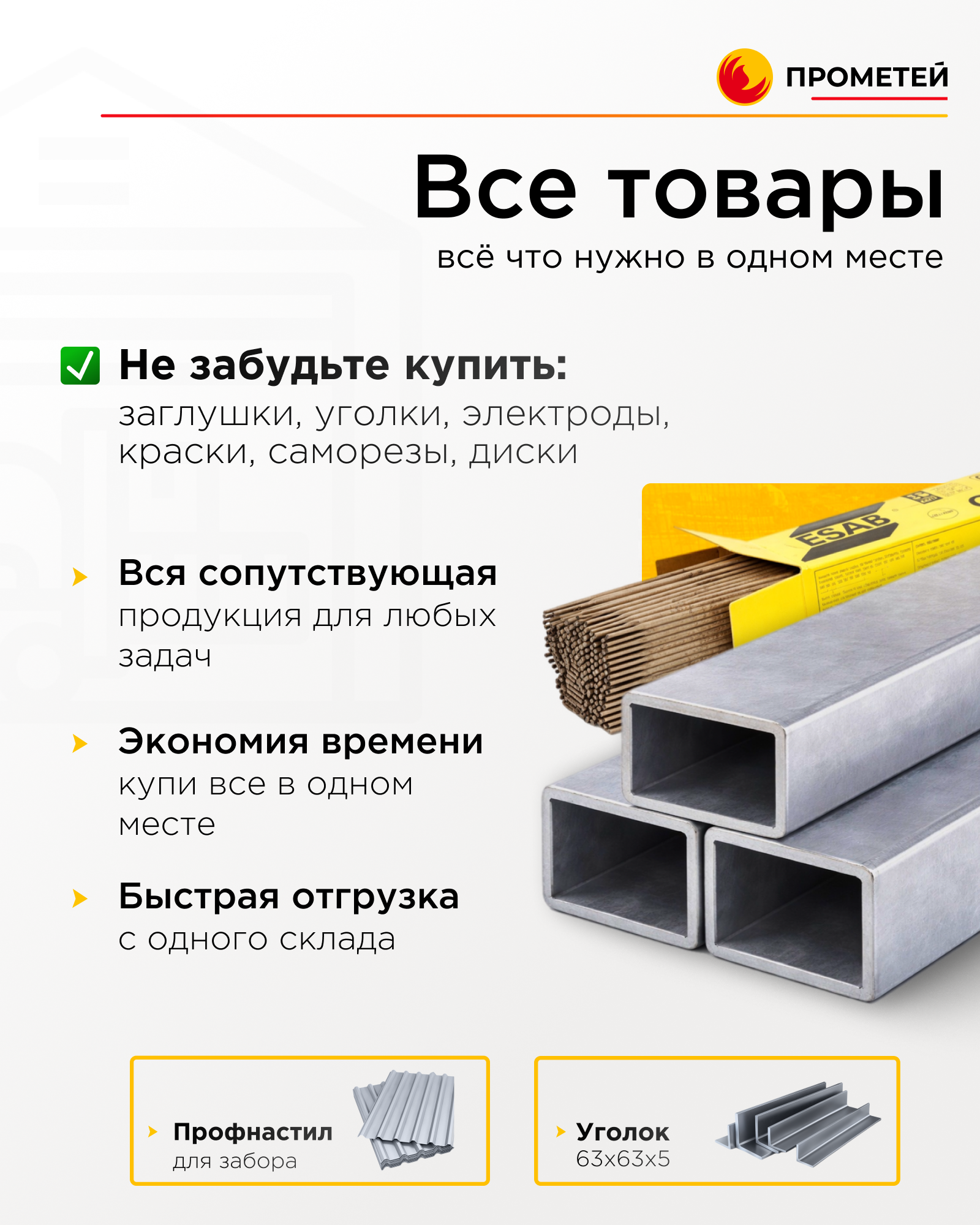 Труба профильная 50х25х2 