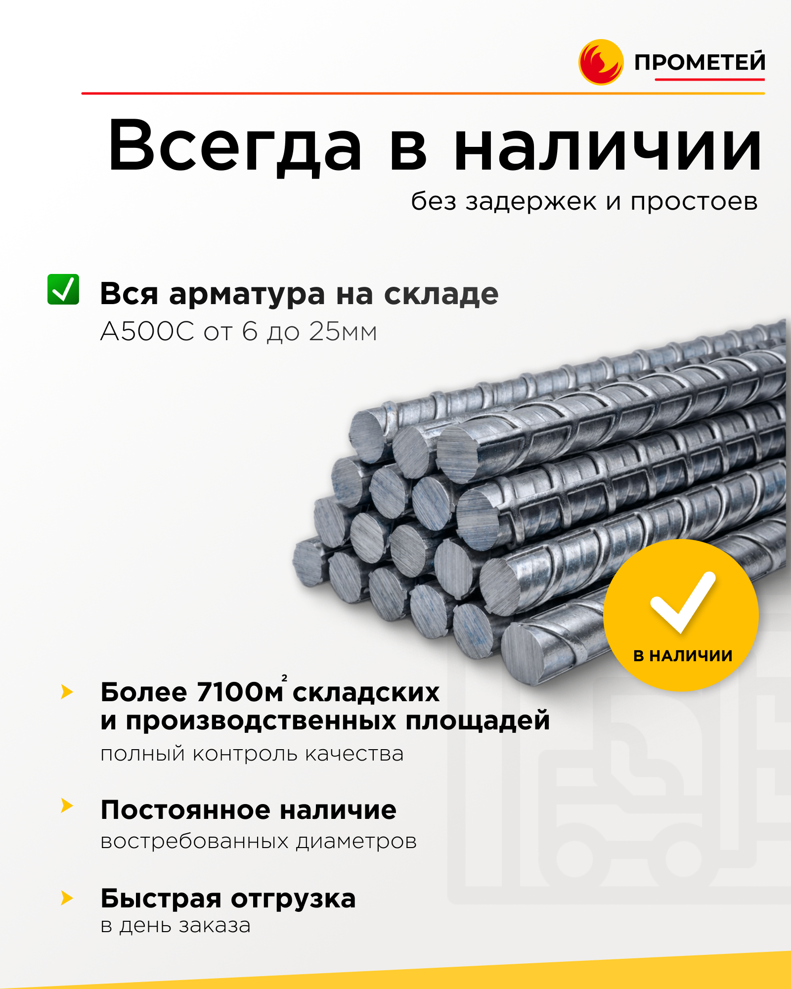 Арматура 16 