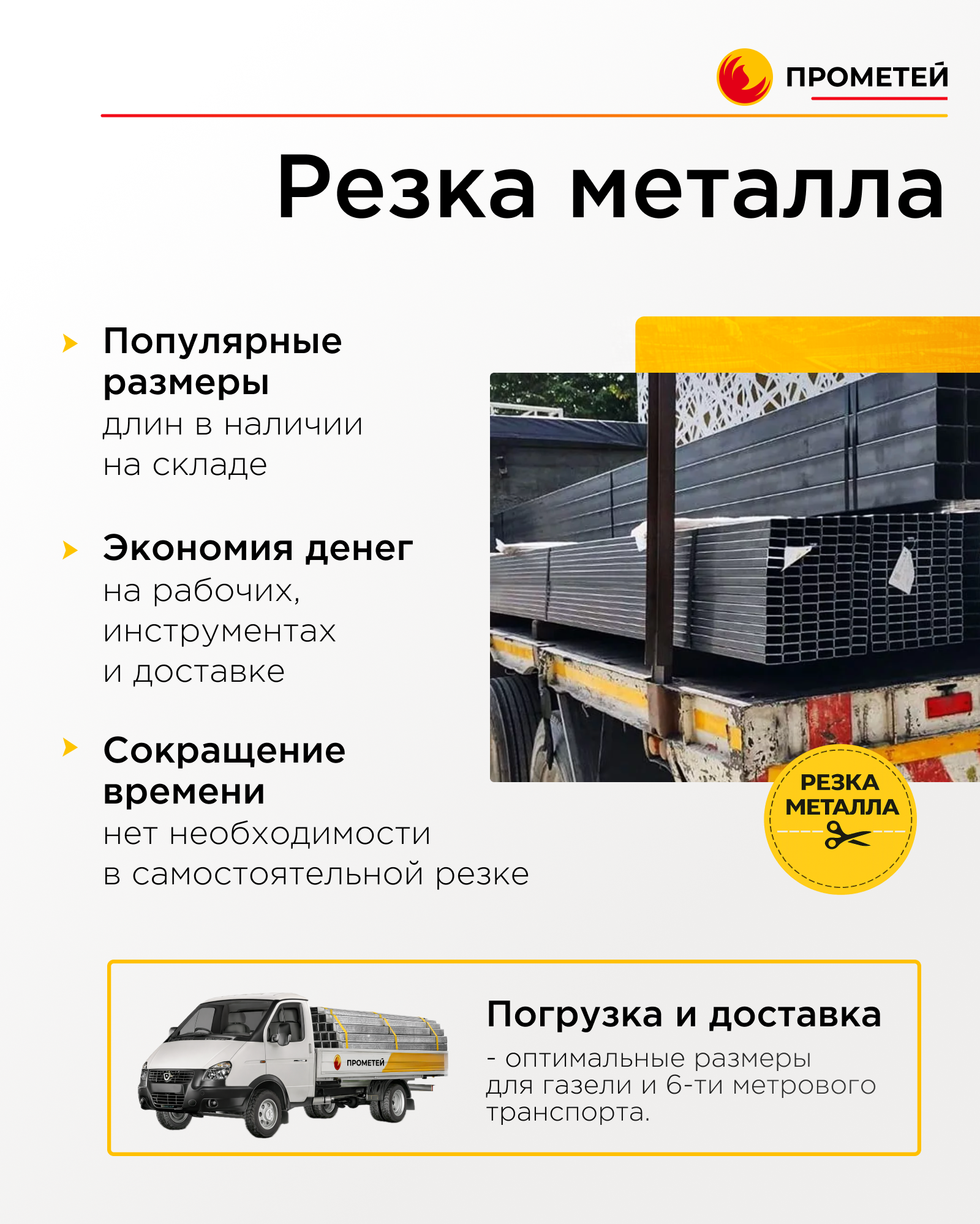 Труба профильная 40х20х3 