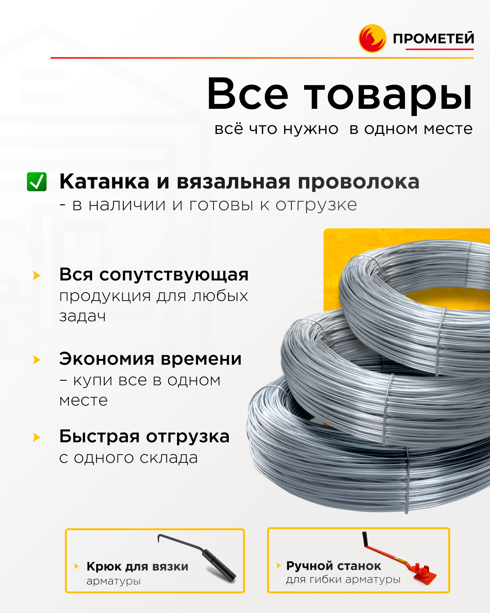 Арматура 6 