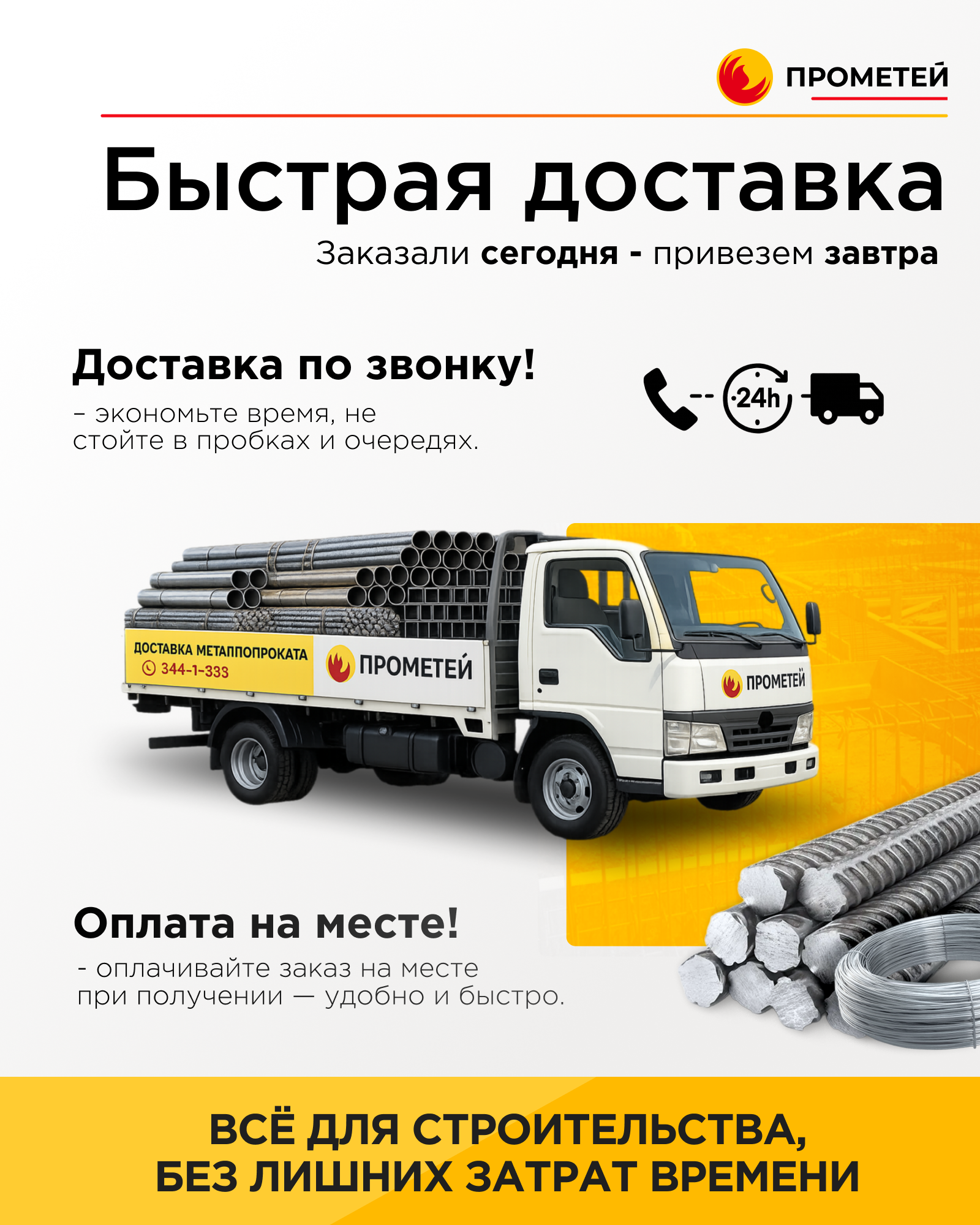 Арматура 20 