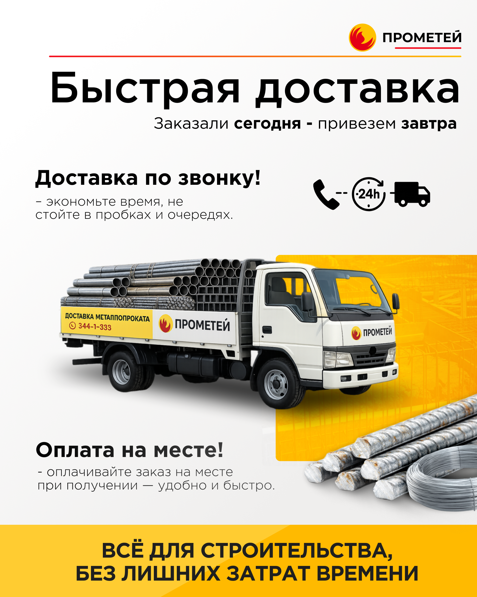 Арматура 14 
