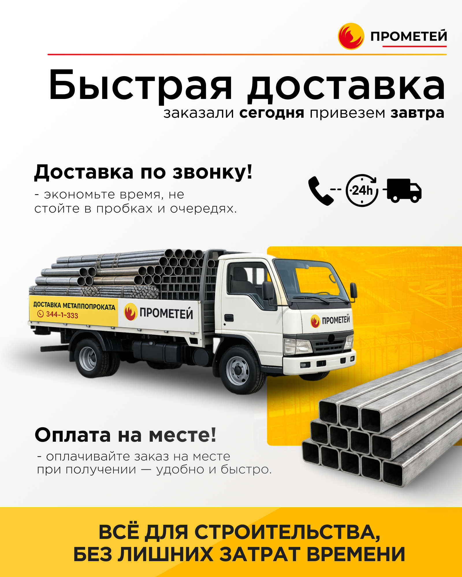 Труба профильная 40х40х2 