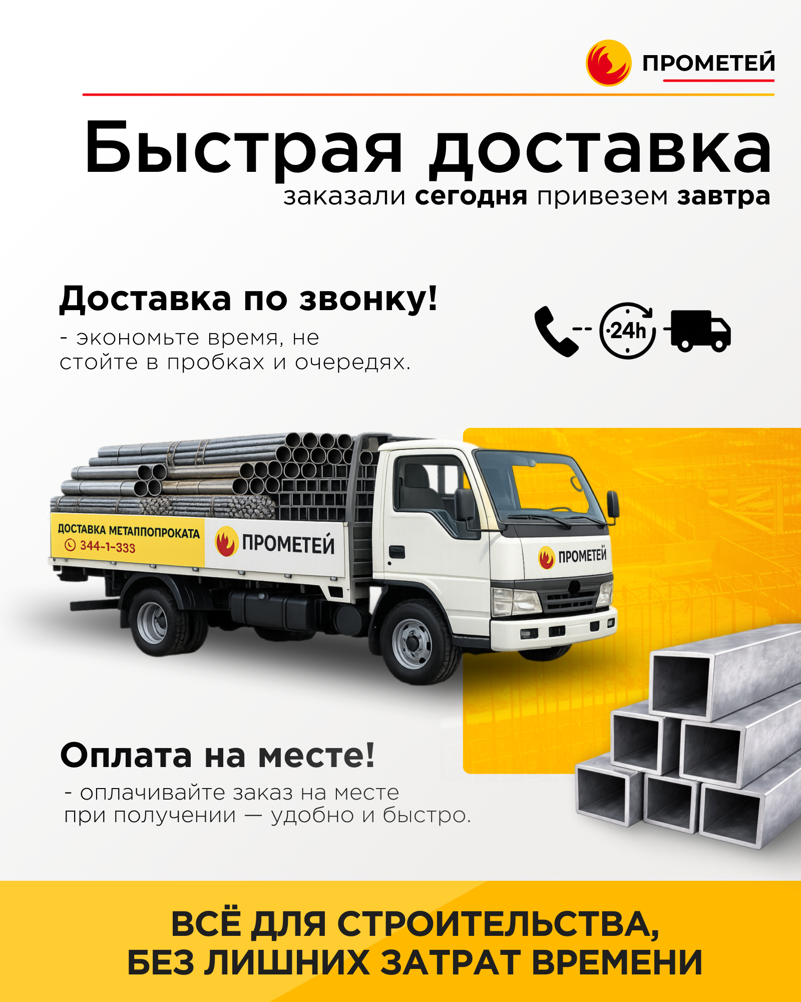 Труба профильная 30х30х1,5 
