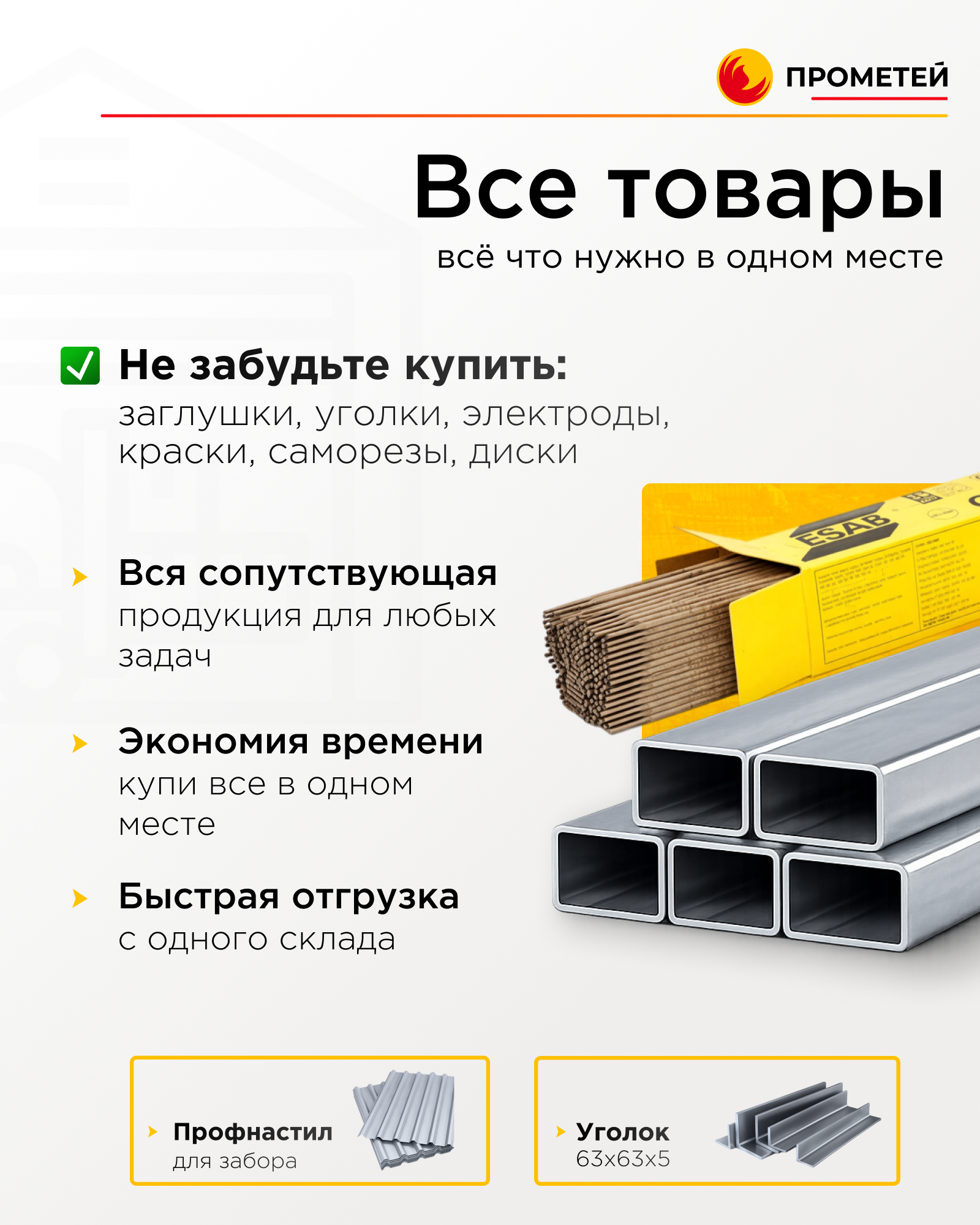 Труба профильная 60х40х1,5 