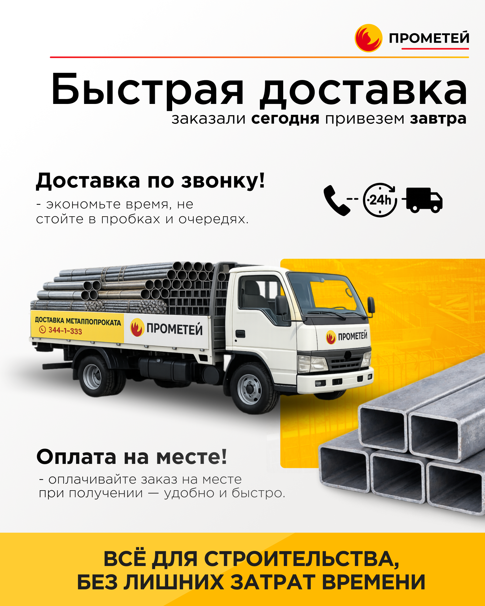 Труба профильная 120х80х4 