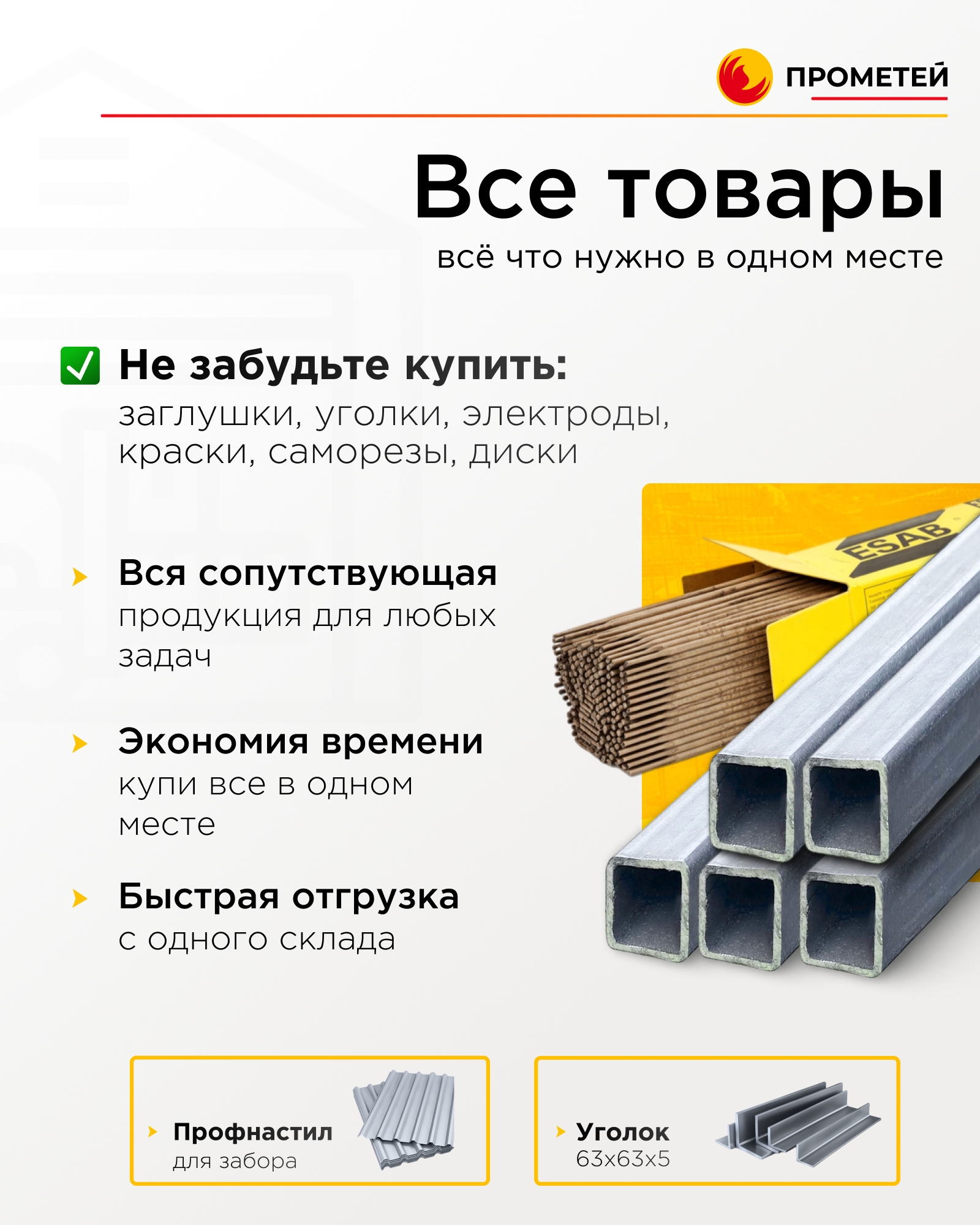 Труба профильная 15х15х1,5 