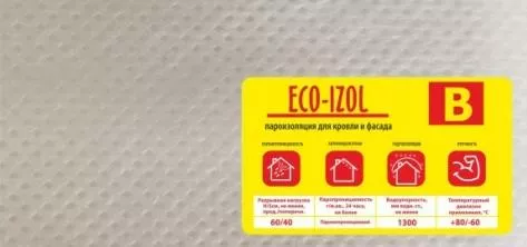 Пленка пароизоляционная В ECO-IZOL 1,6х43,75м (70м2) стены \ кровля 