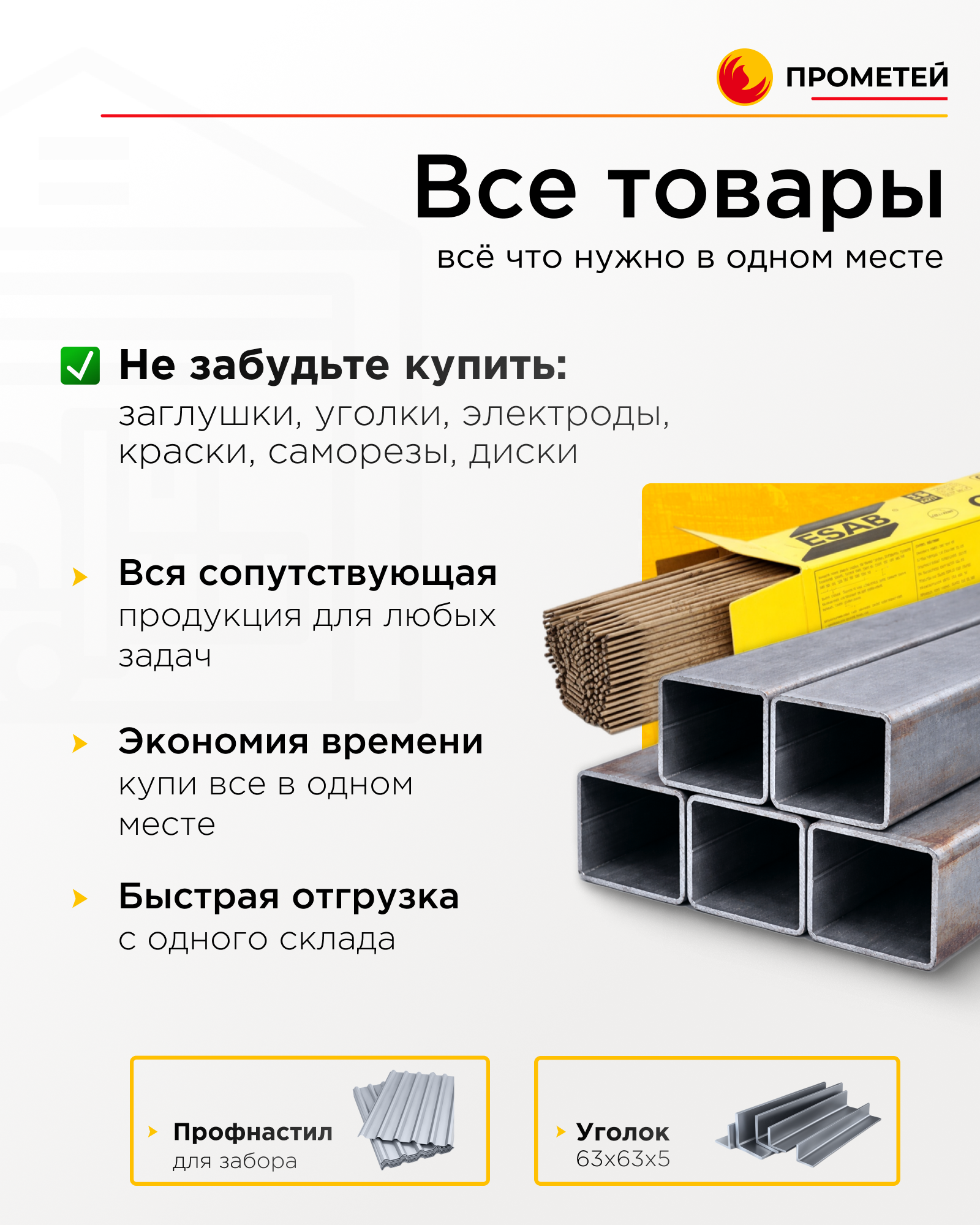 Труба профильная 140х140х4 