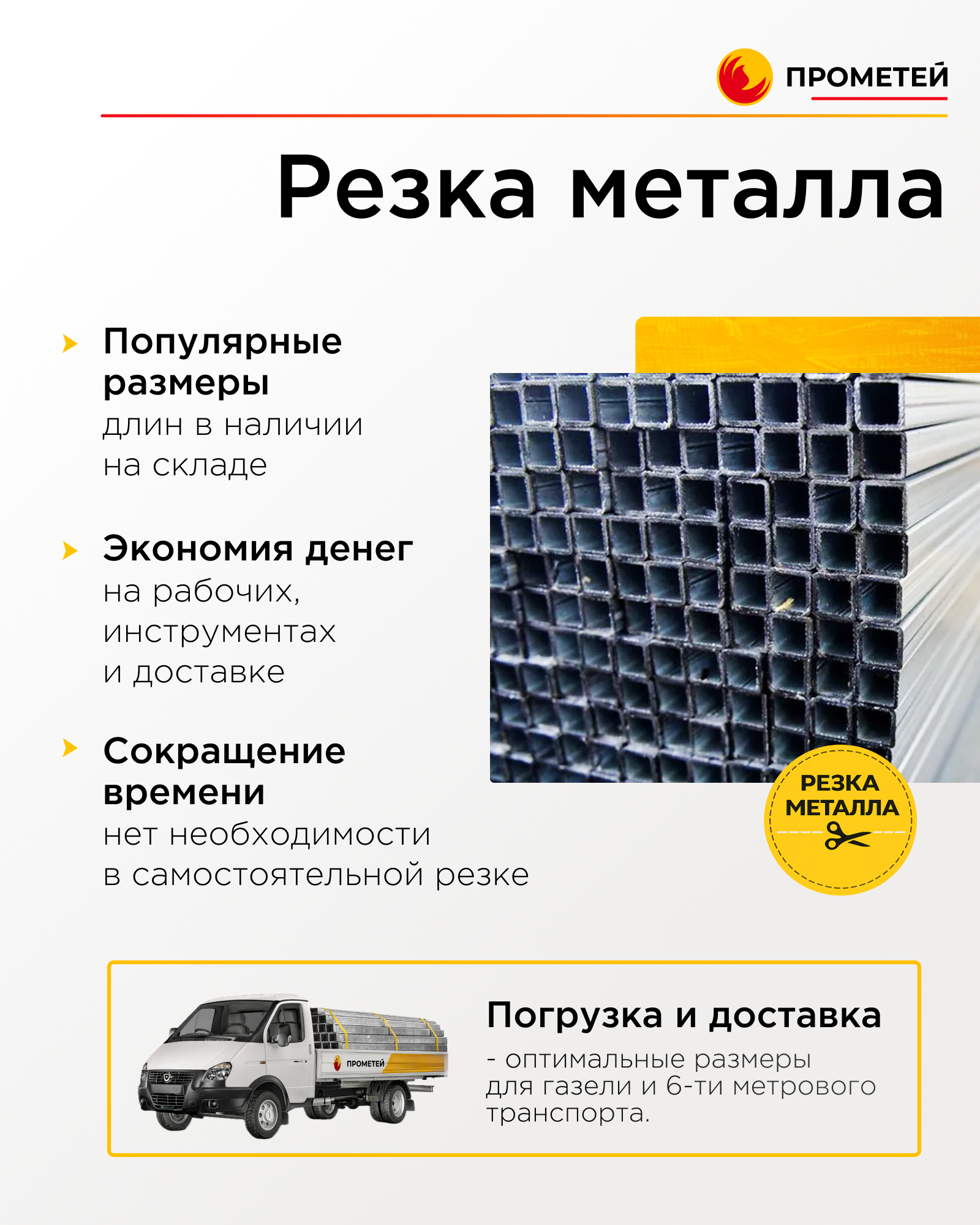 Труба профильная 20х20х2 