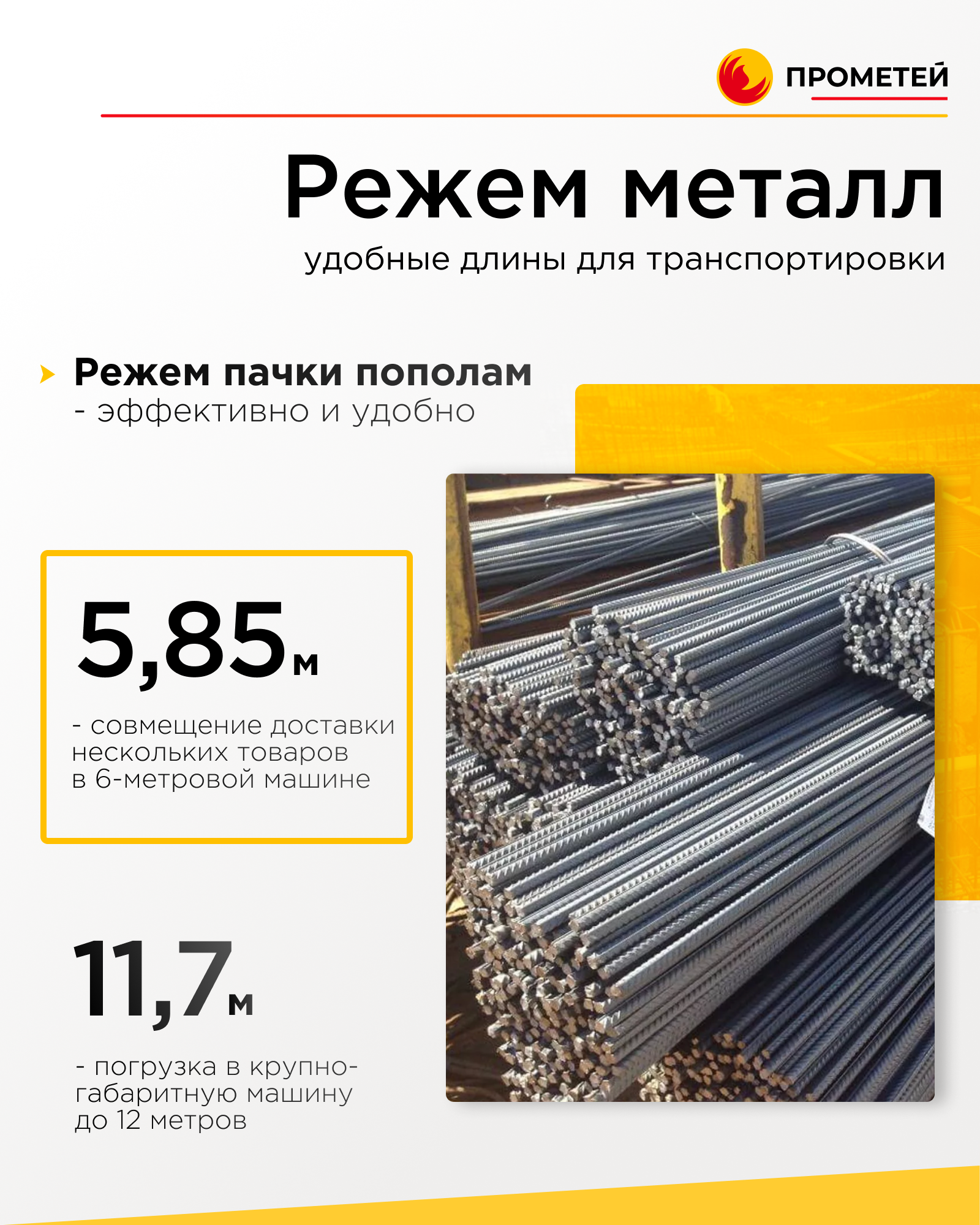 Арматура 14 