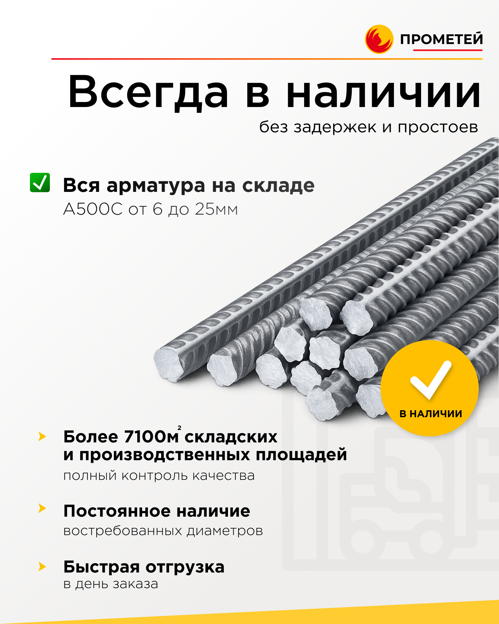 яяАрматура 12 