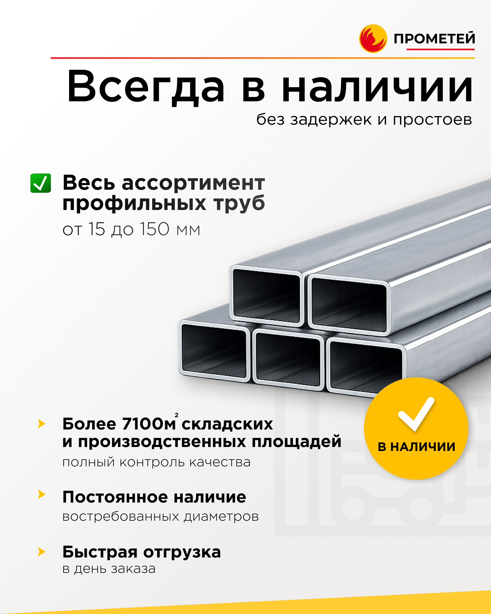 Труба профильная 60х40х2 