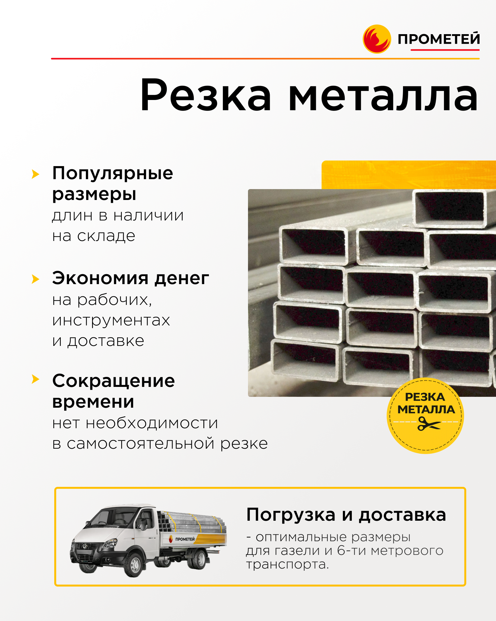 Труба профильная 80х40х3 