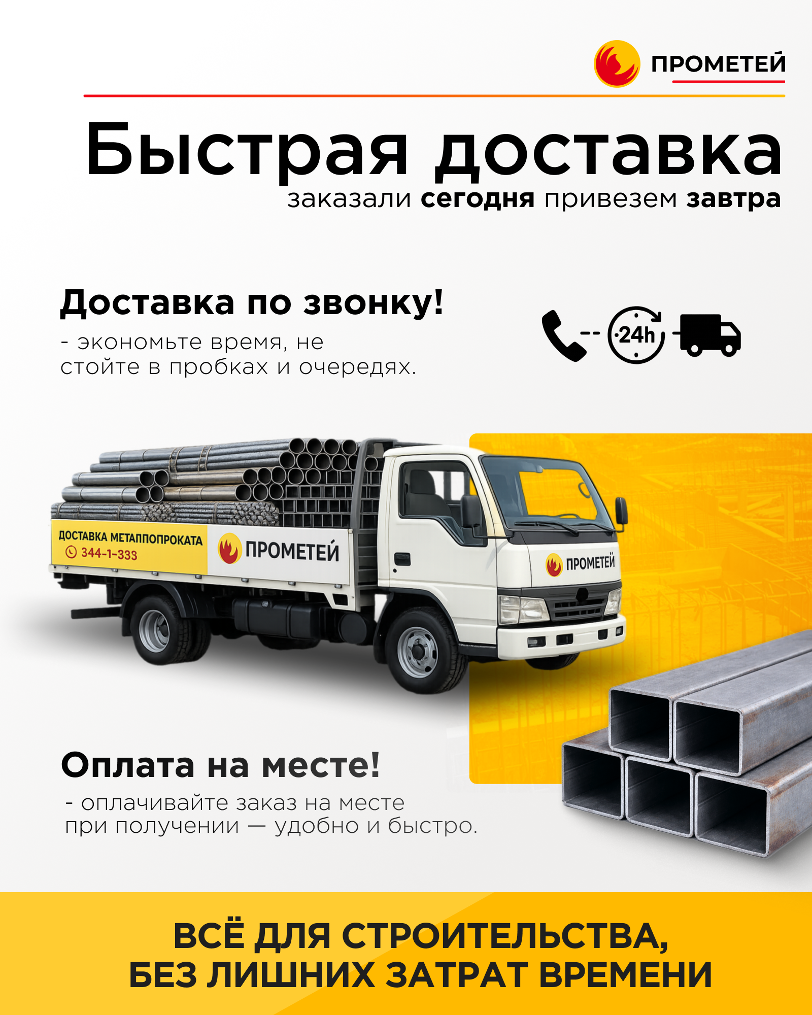Труба профильная 120х120х5 