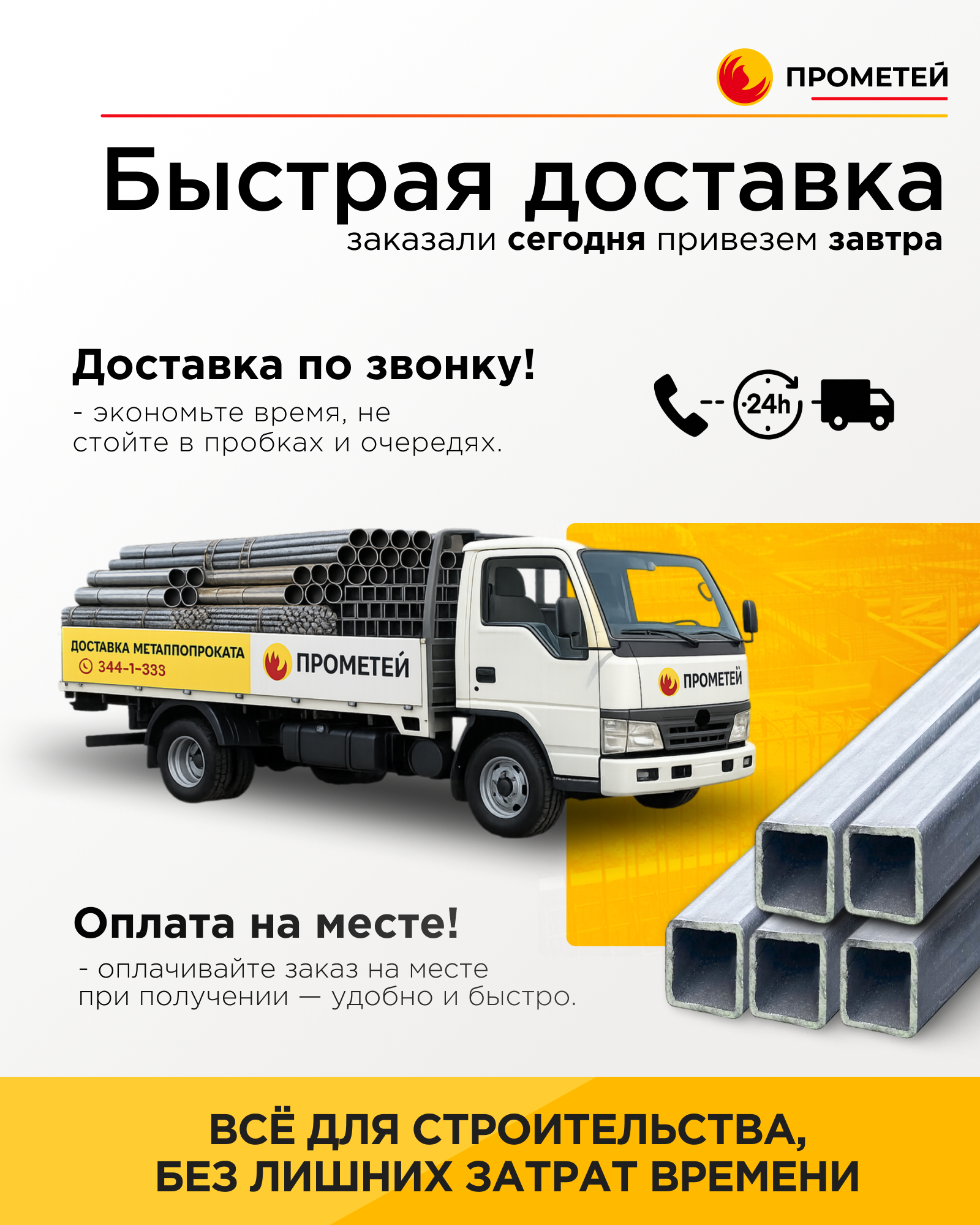 Труба профильная 15х15х1,5 
