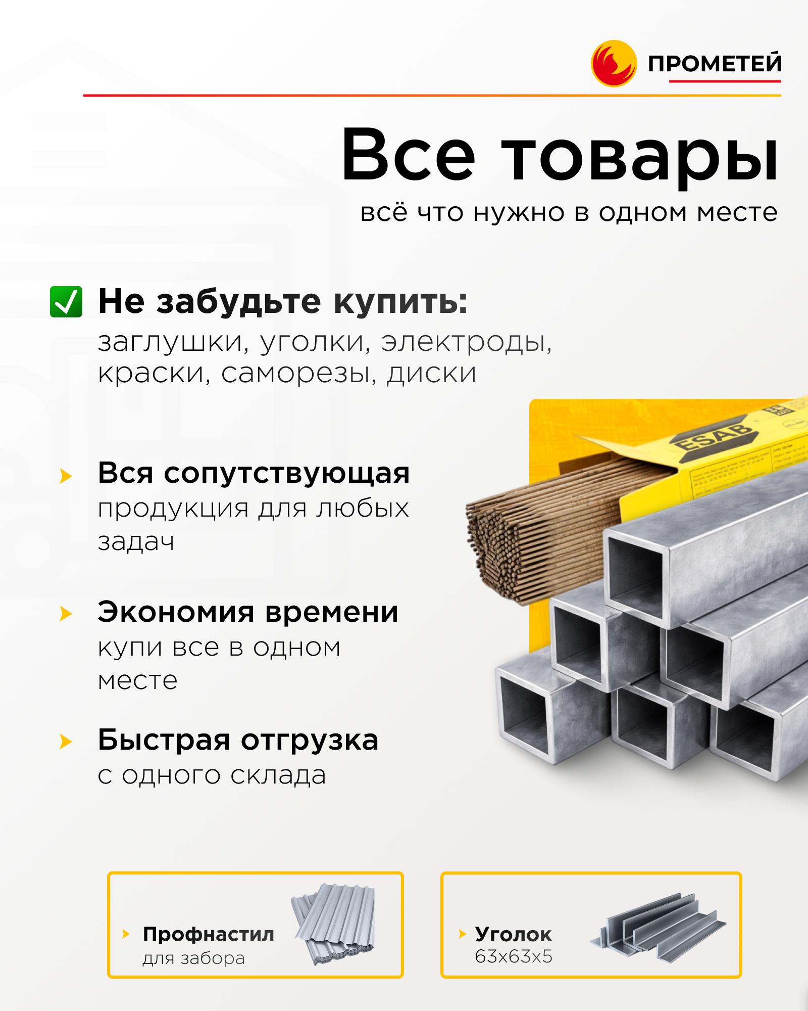 Труба профильная 25х25х2 