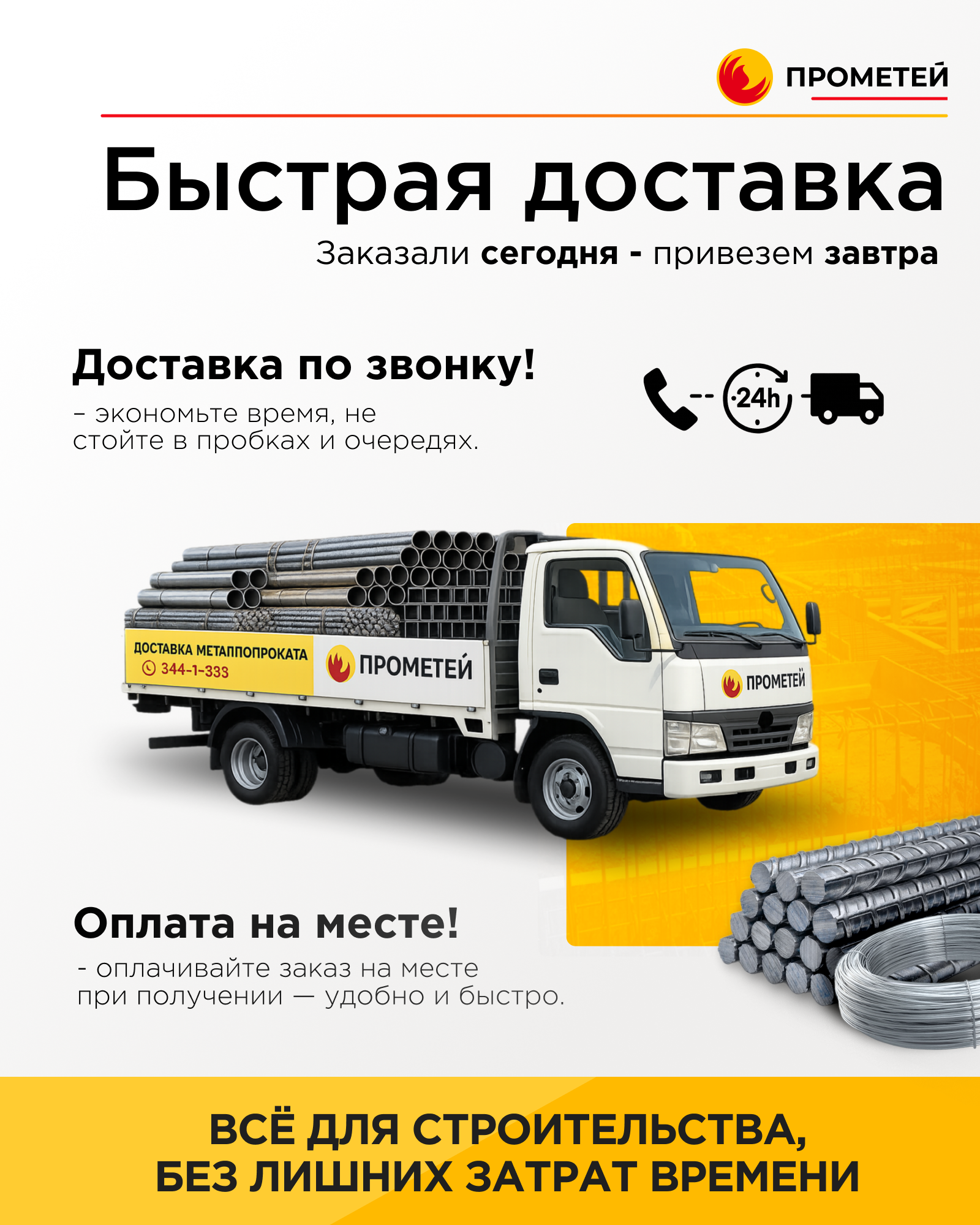 Арматура 16 