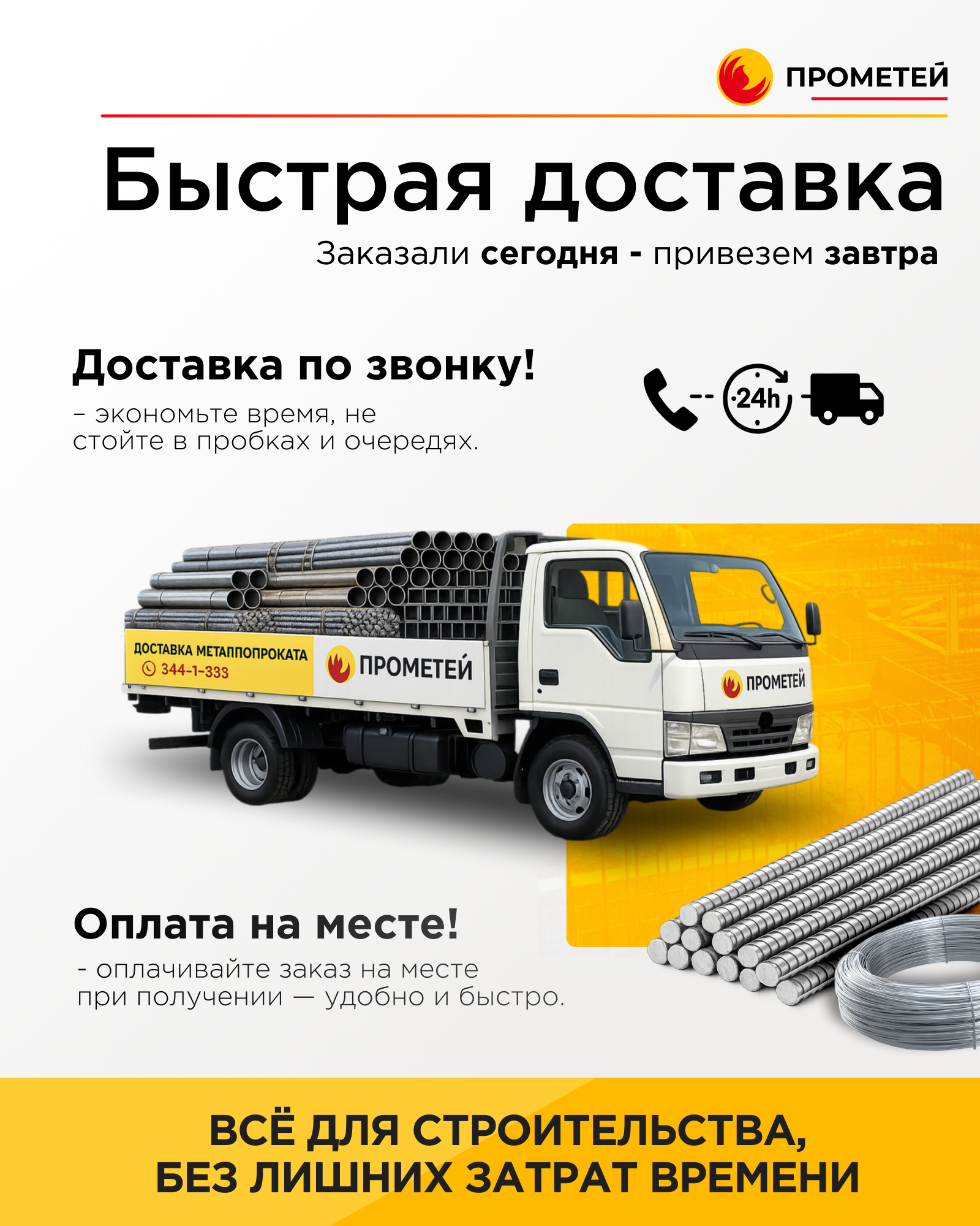 Арматура 6 