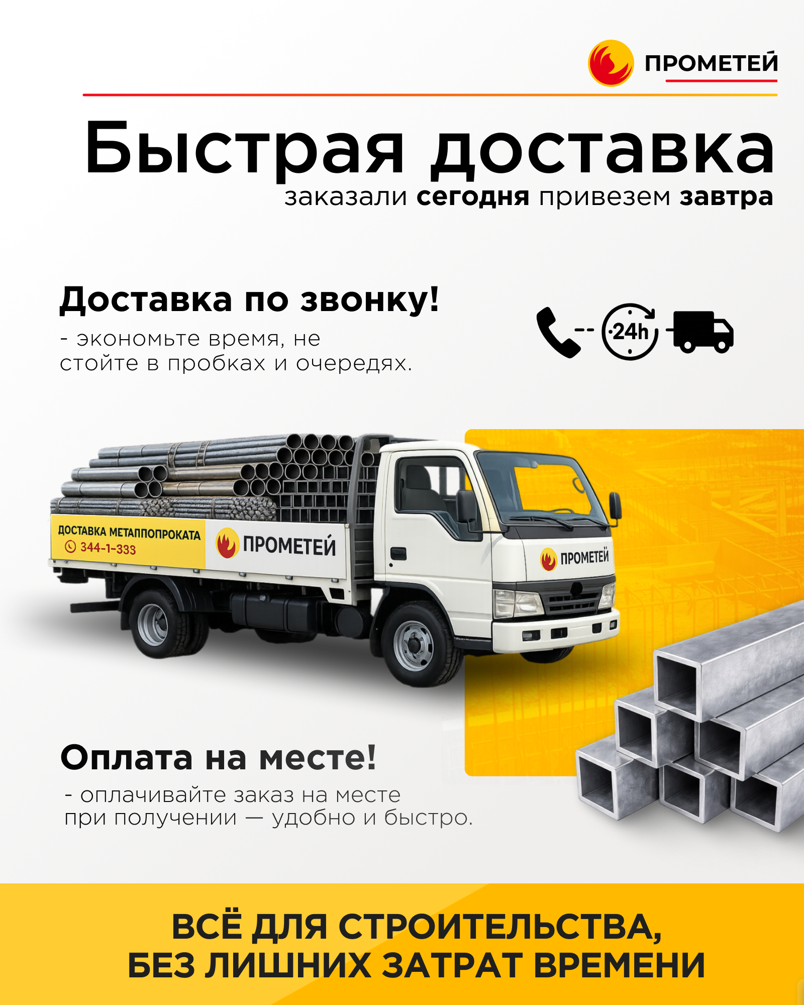 Труба профильная 25х25х2 