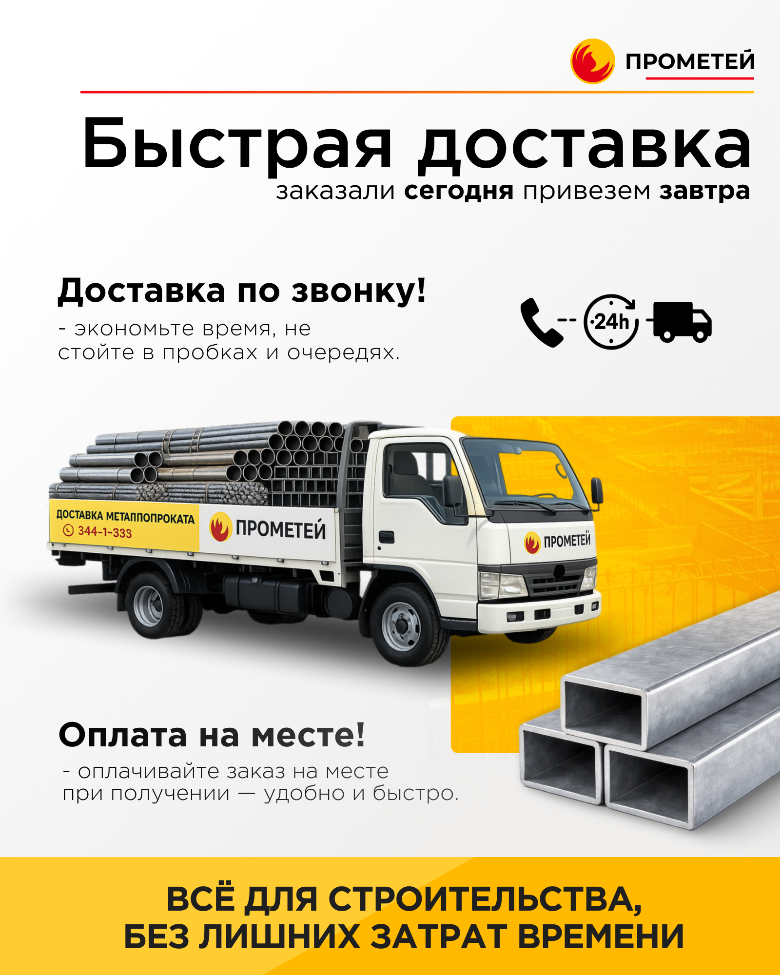 Труба профильная 50х25х2 