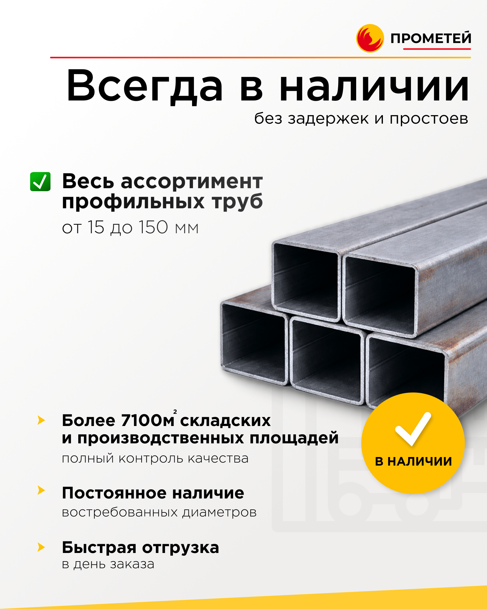 Труба профильная 120х120х4 