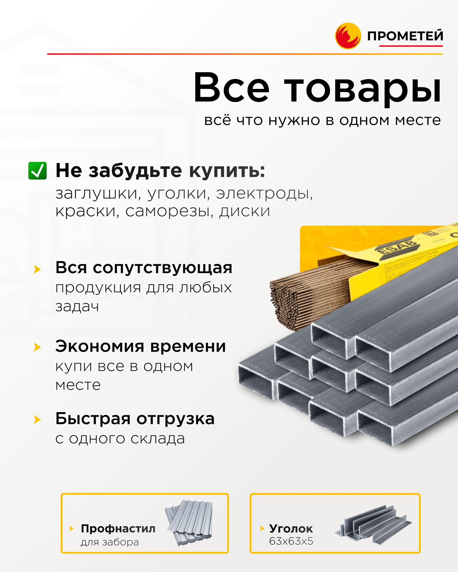 Труба профильная 40х20х3 