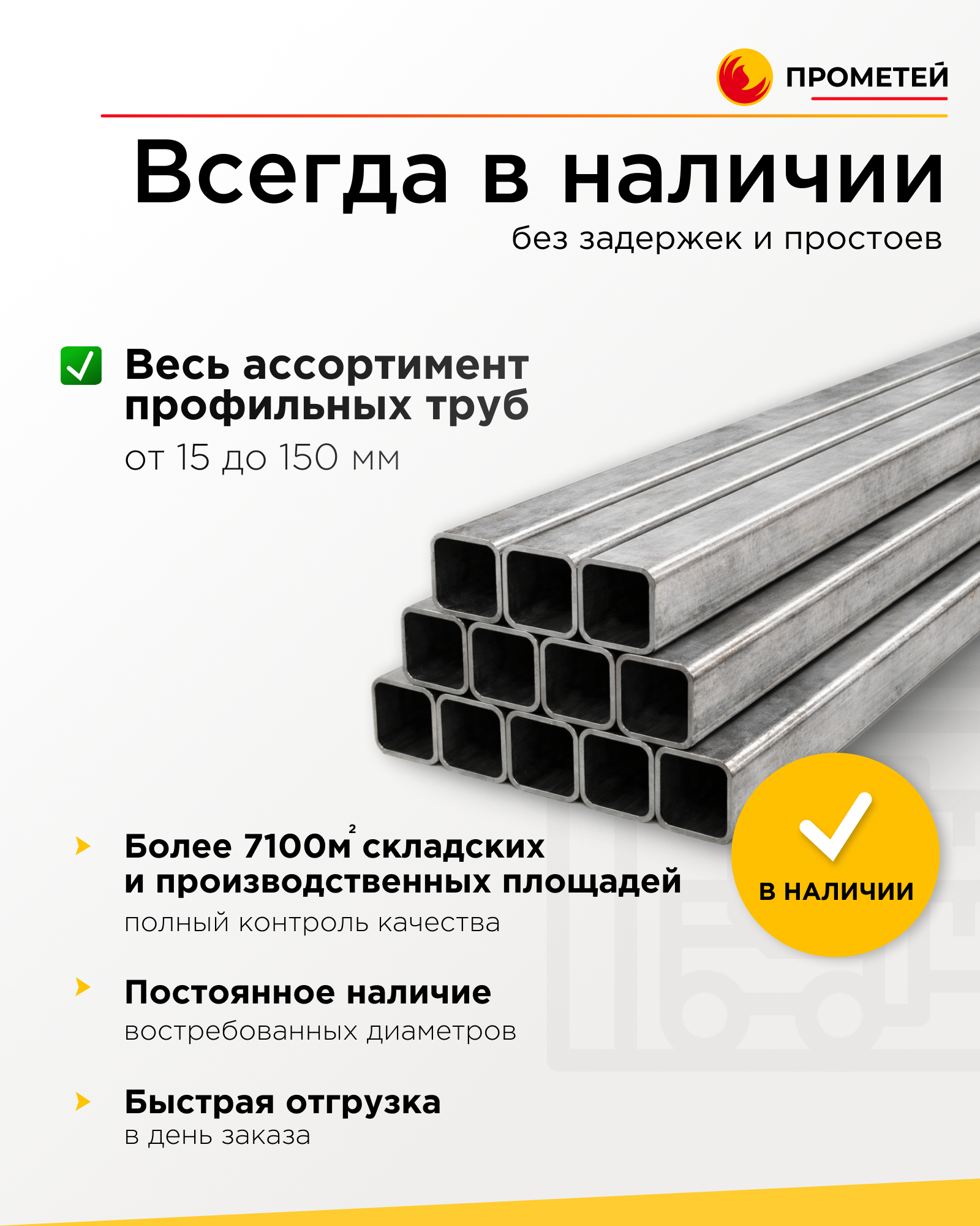 Труба профильная 50х50х2 
