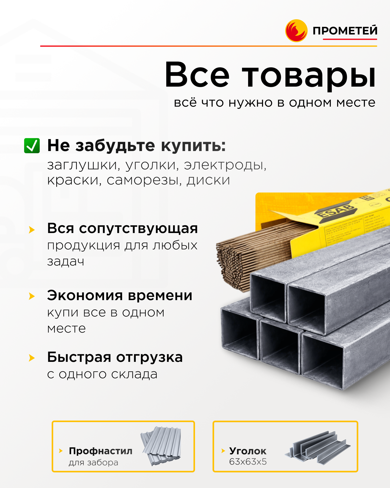 Труба профильная 80х80х2 