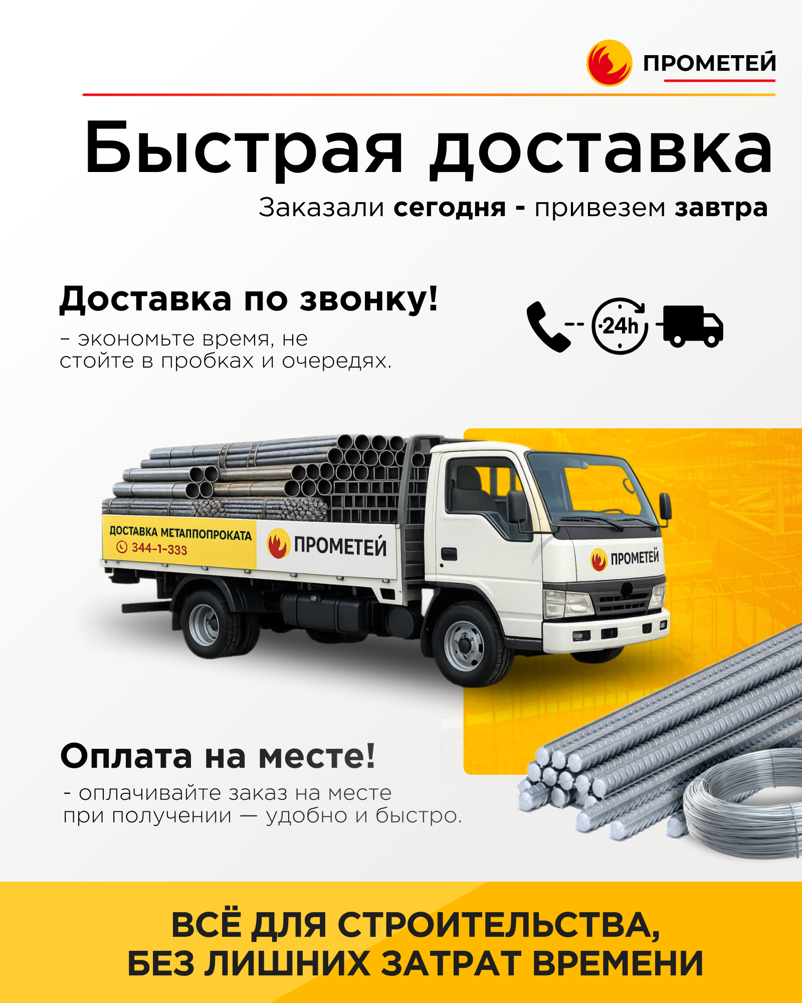 Арматура 10 