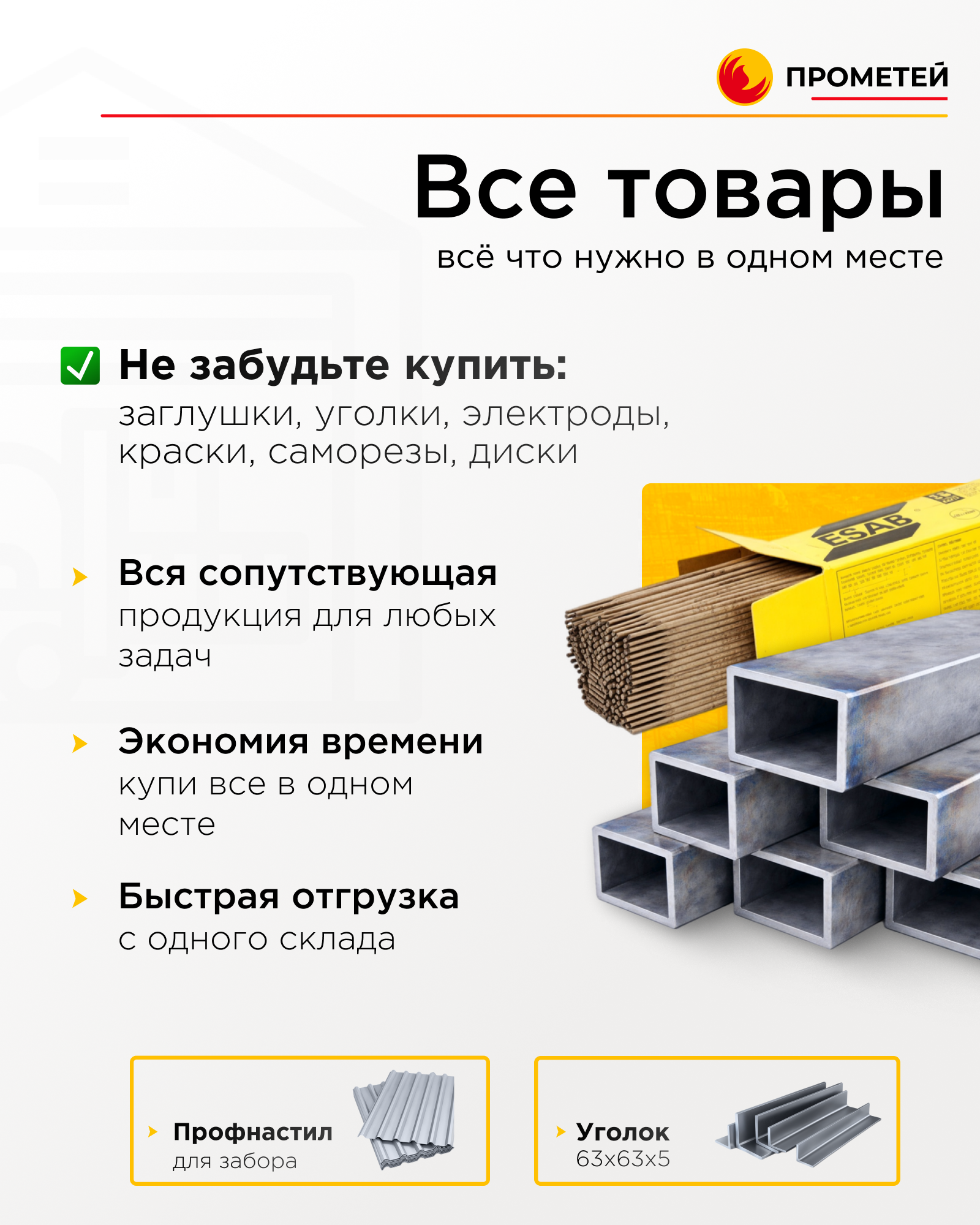 Труба профильная 30х20х1,5 