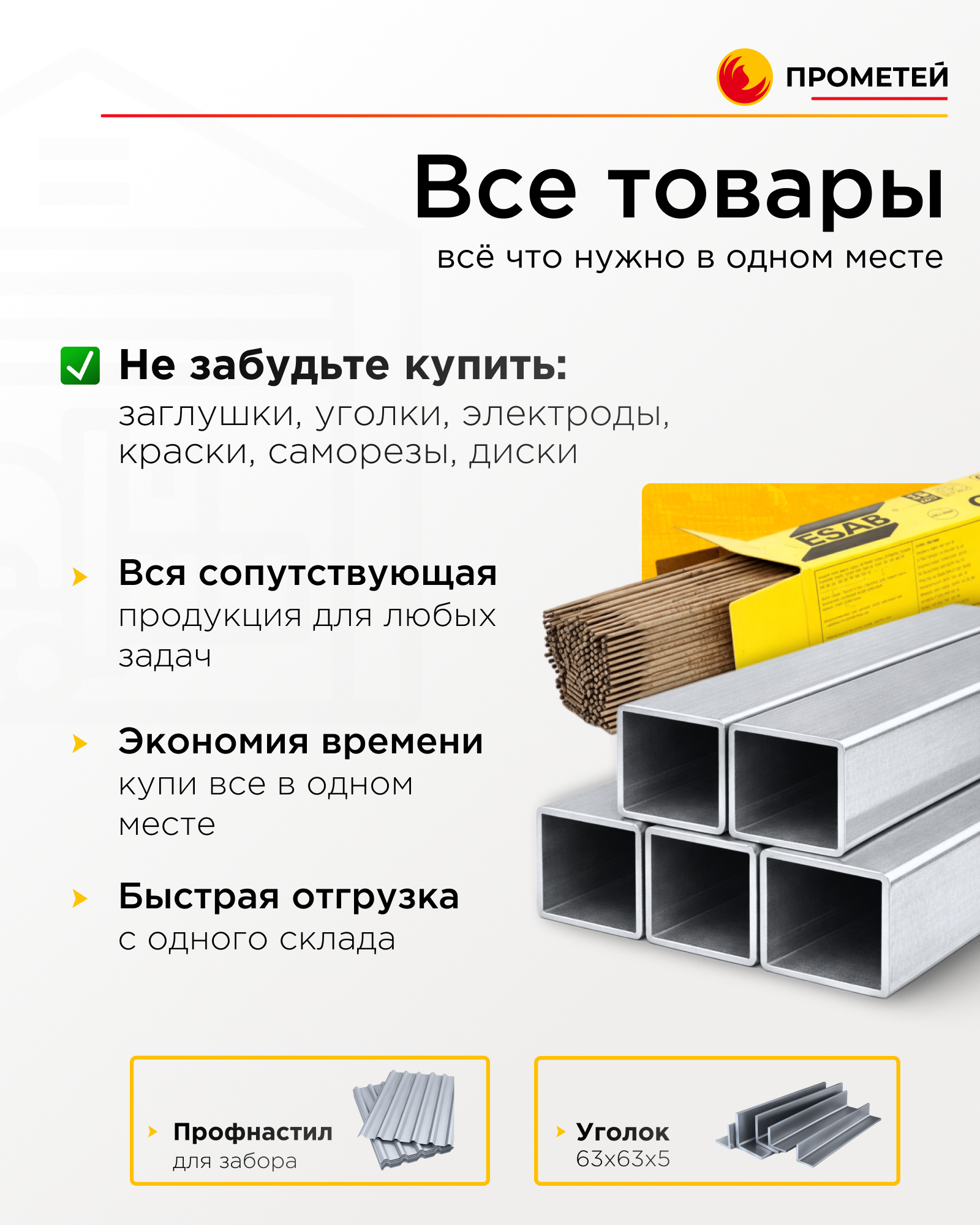 Труба профильная 20х20х1,5 ОЦ 